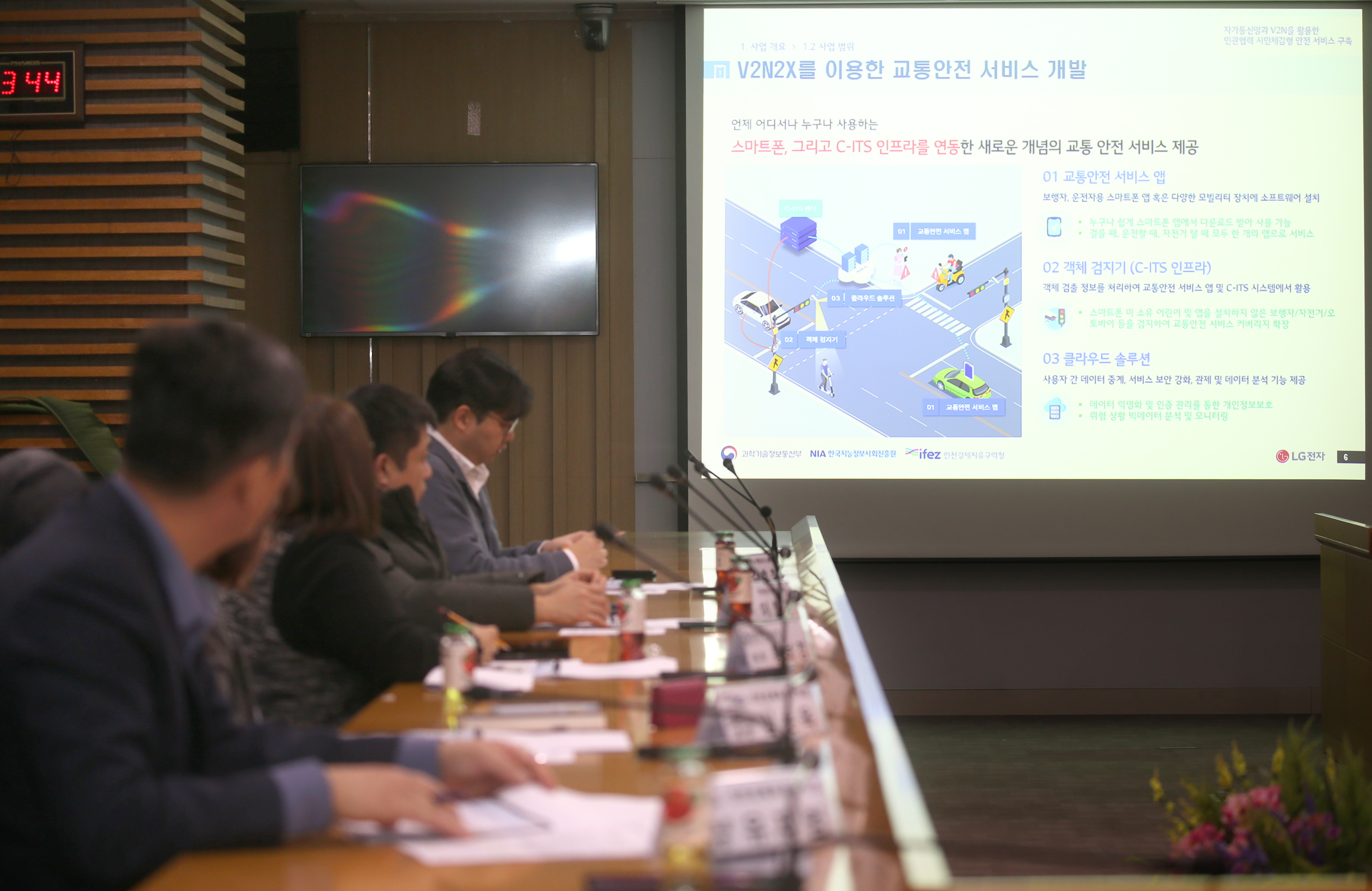 (250204)자가통신망 활용 인프라 구축 사업 완료 보고회(9489)-원본