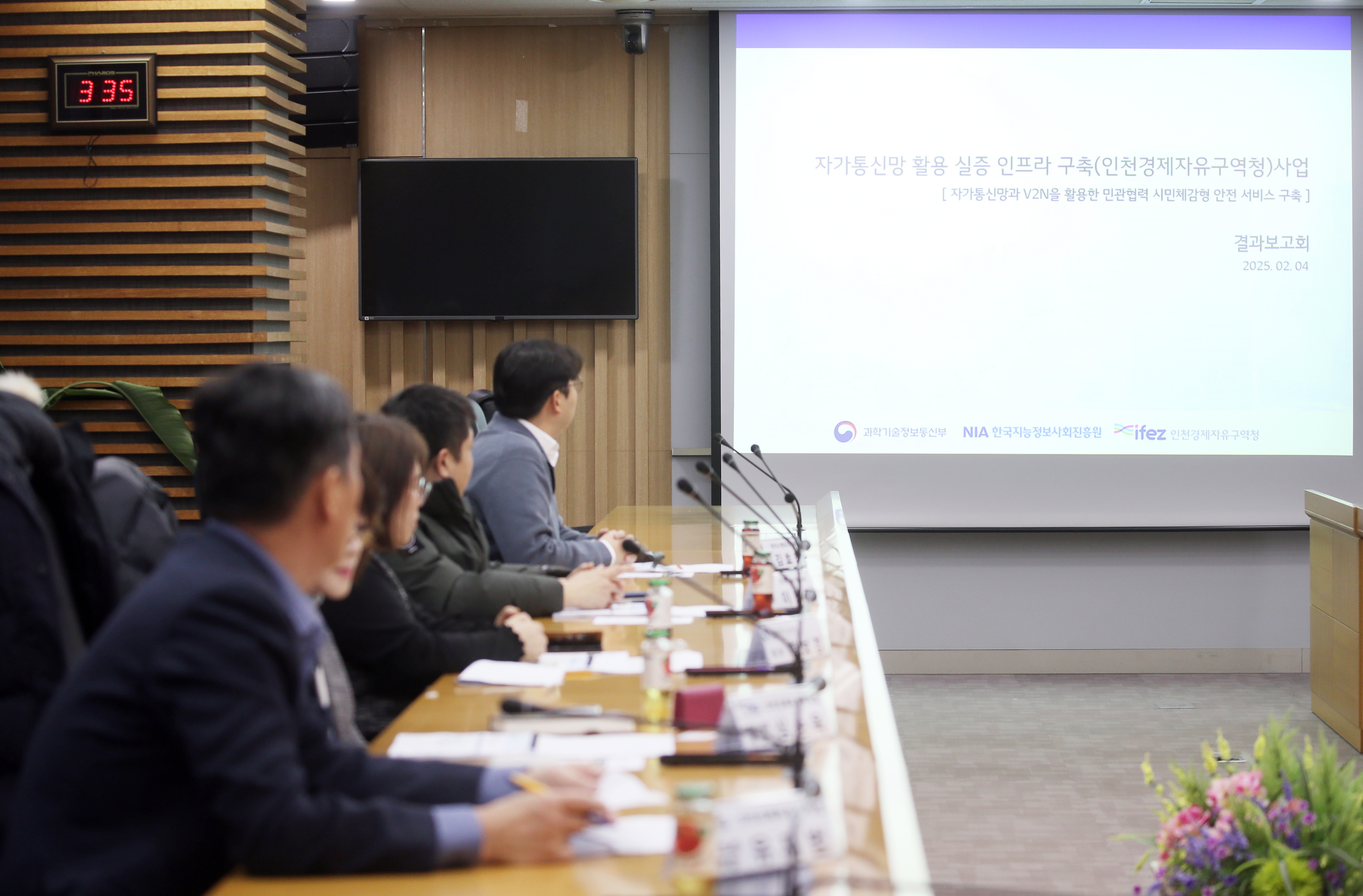 (250204)자가통신망 활용 인프라 구축 사업 완료 보고회(9484)-원본