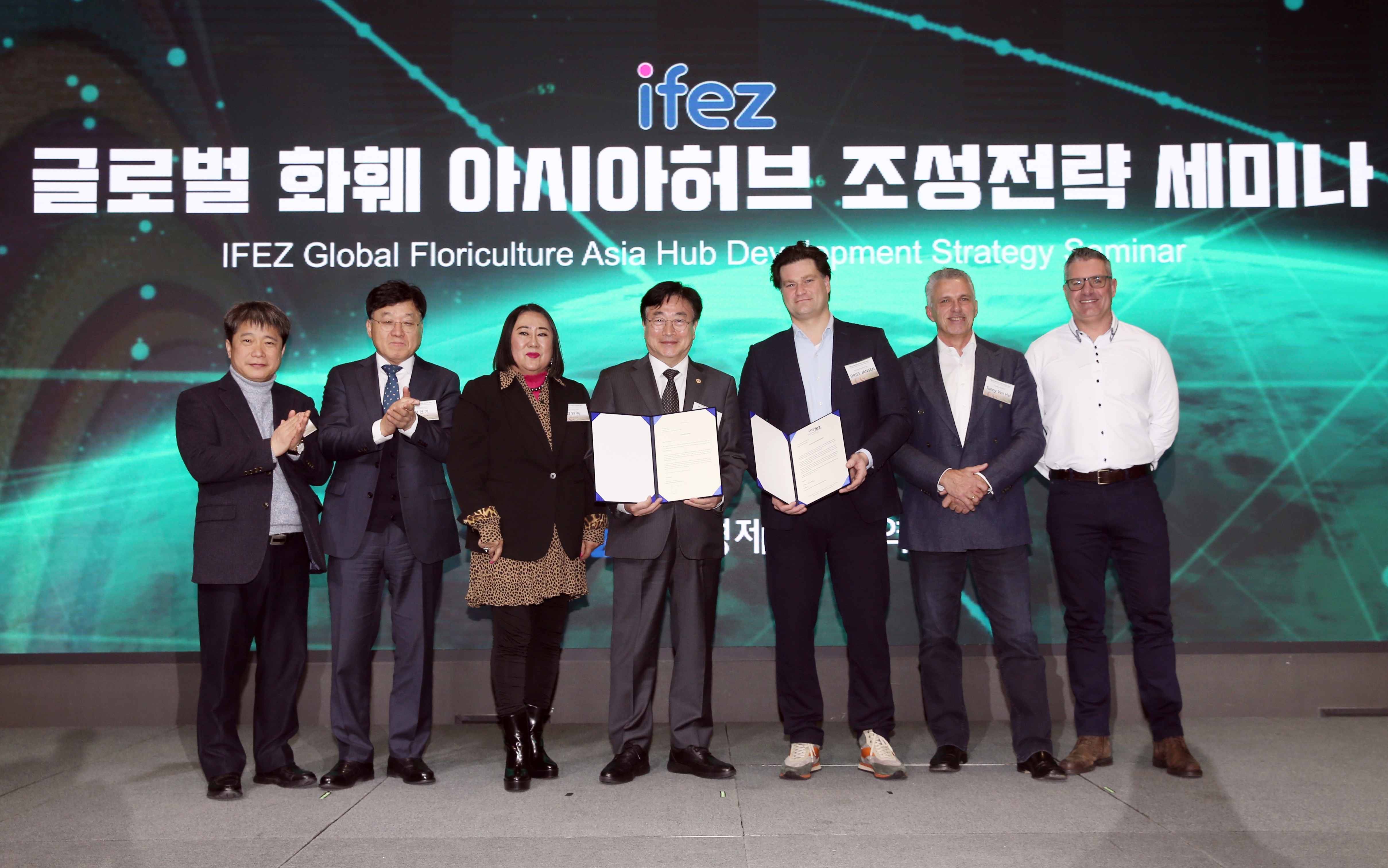 (250116)IFEZ 글로벌 화훼 아시아 허브 조성 전략 세미나(9189)-원본