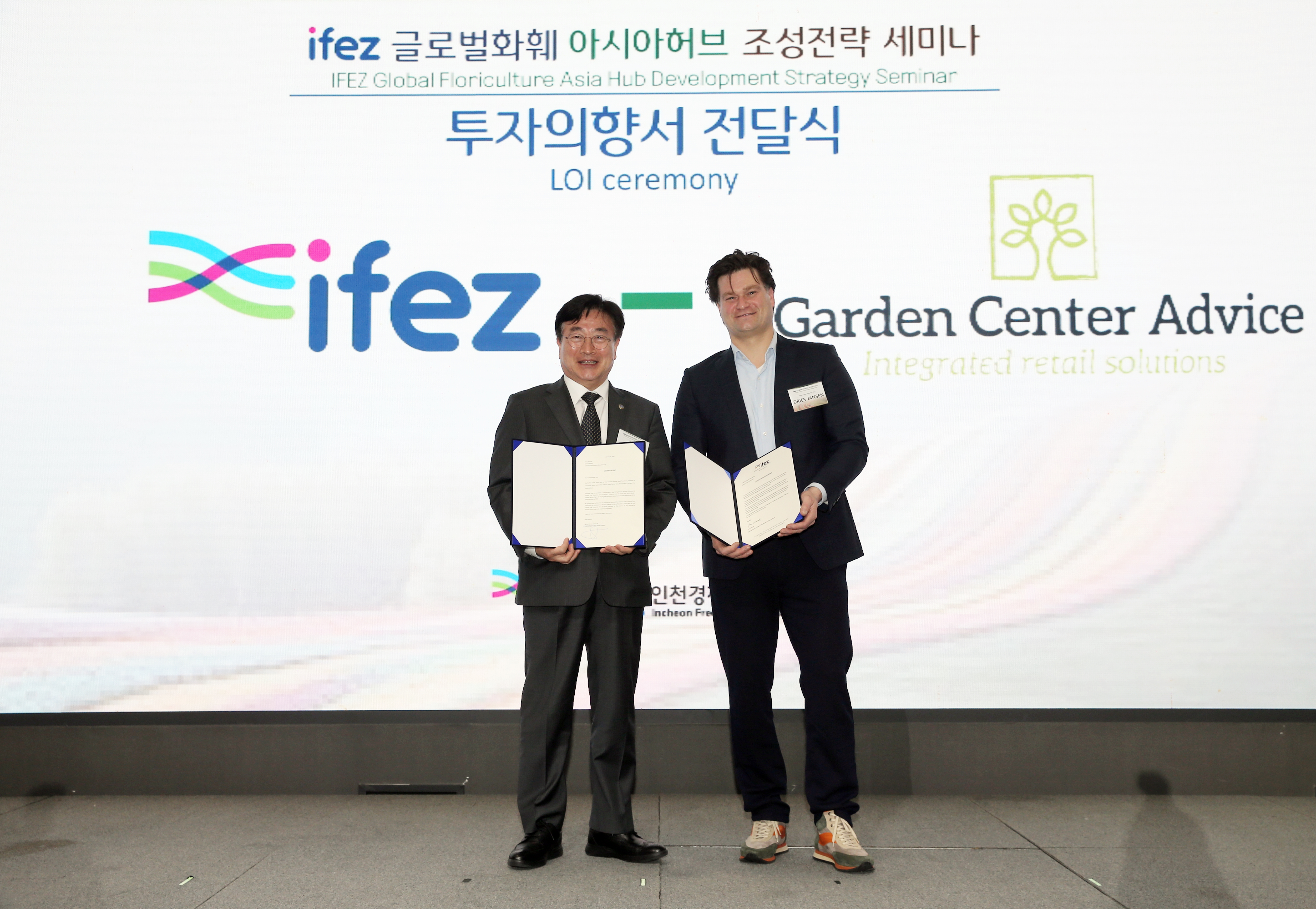 (250116)IFEZ 글로벌 화훼 아시아 허브 조성 전략 세미나(9187)-원본