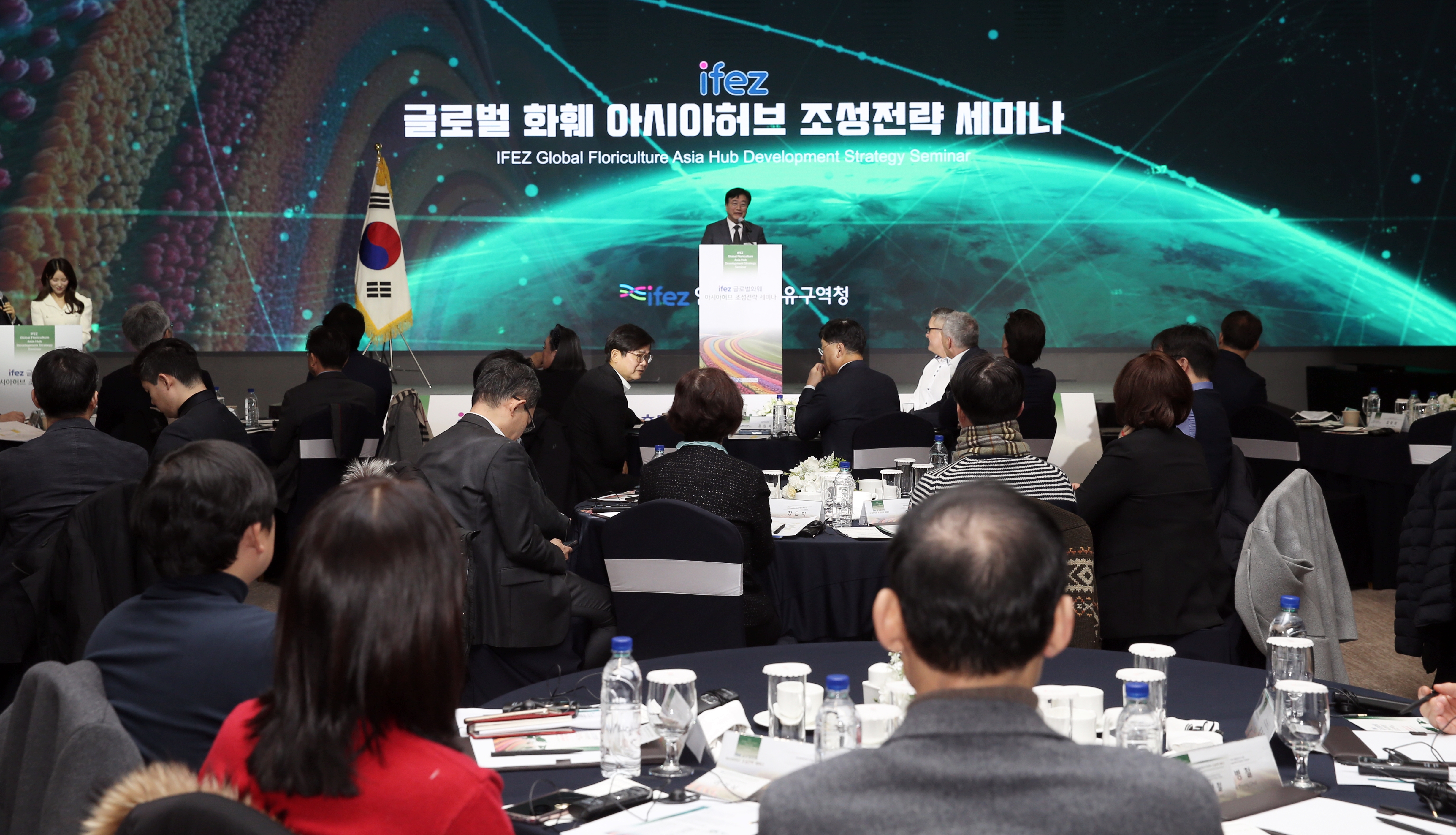 (250116)IFEZ 글로벌 화훼 아시아 허브 조성 전략 세미나(9170)-원본