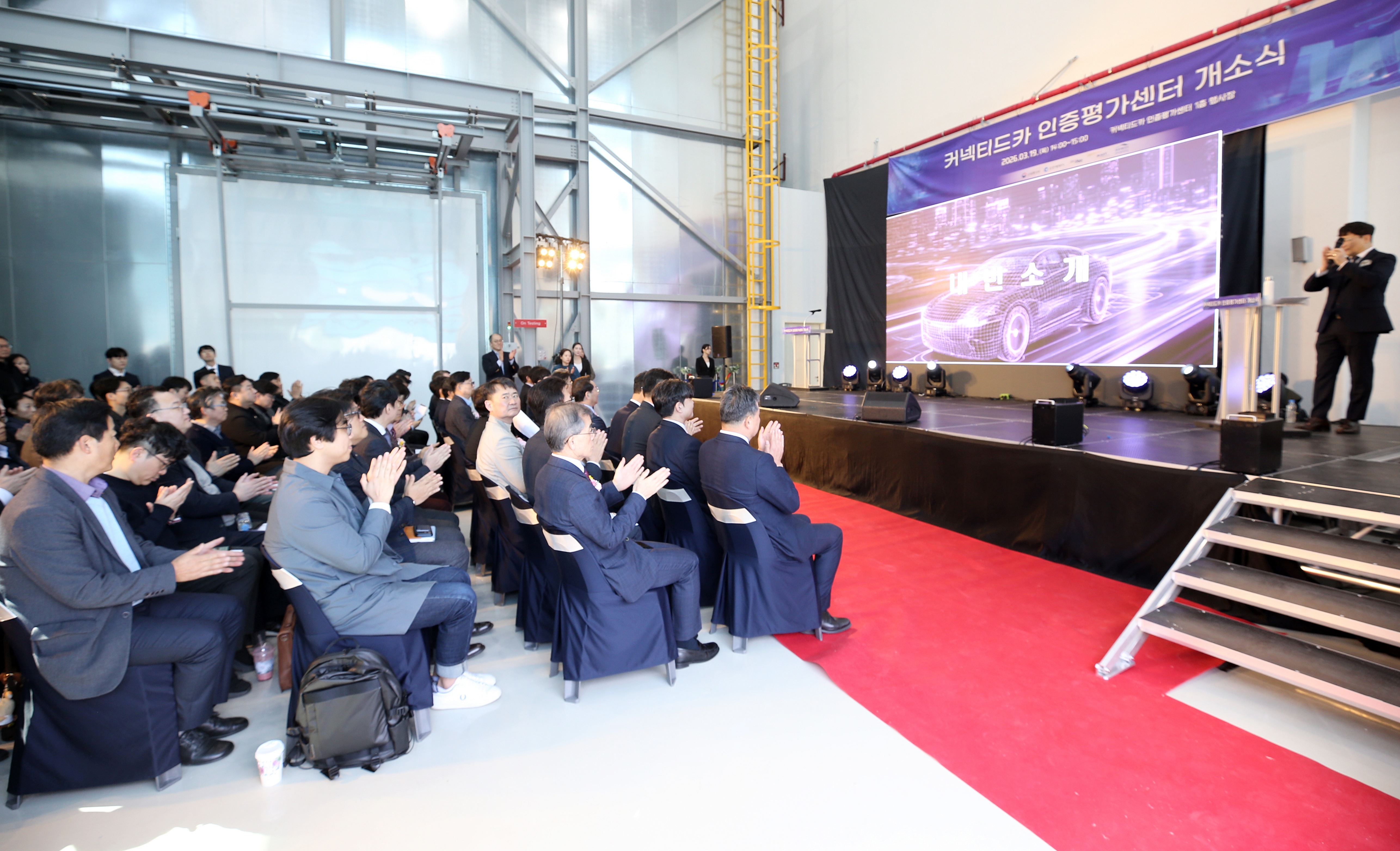 (260319)커넥티드카 소재부품 인증평가센터 개소(0012)-원본