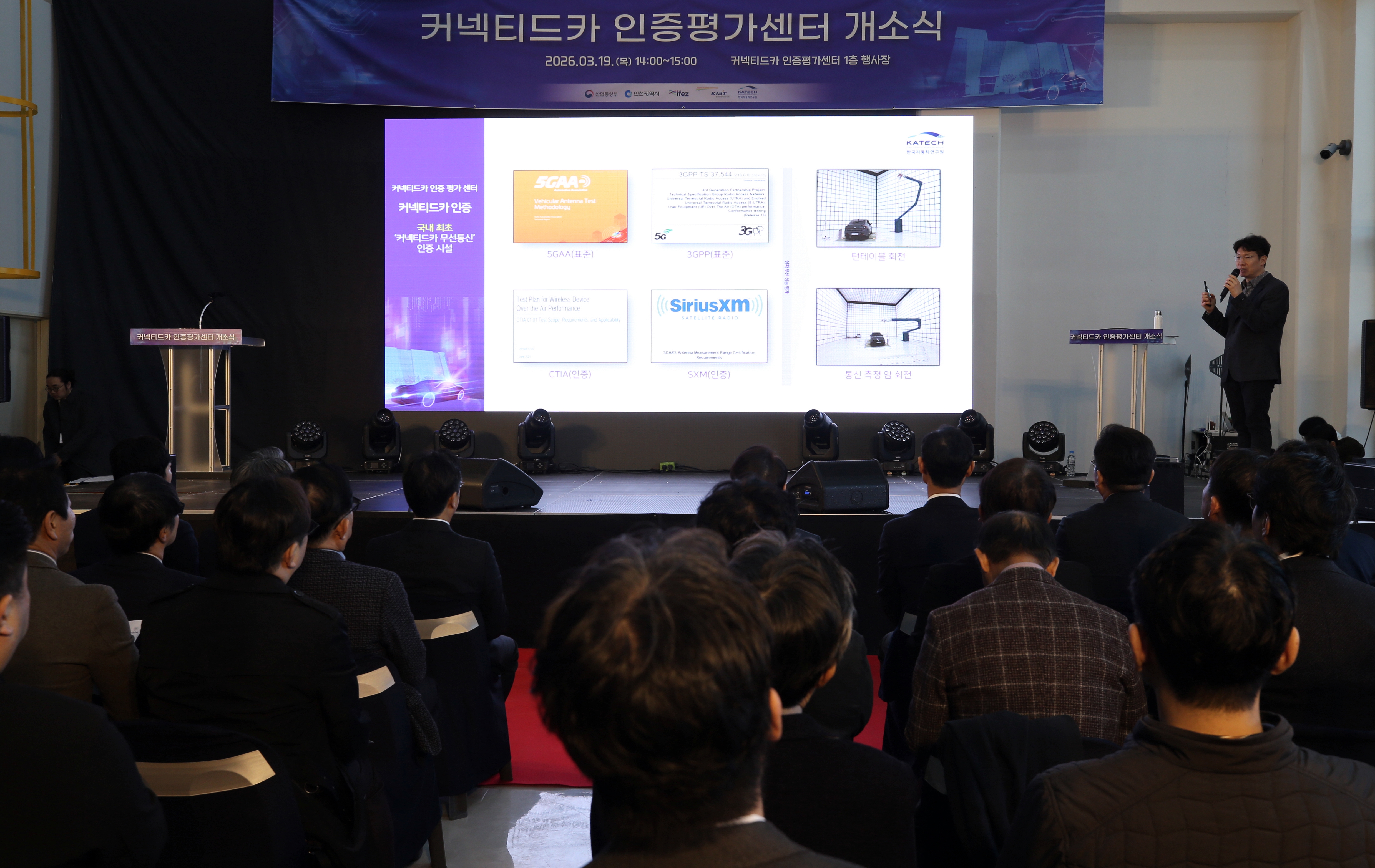 (260319)커넥티드카 소재부품 인증평가센터 개소(0014)-원본