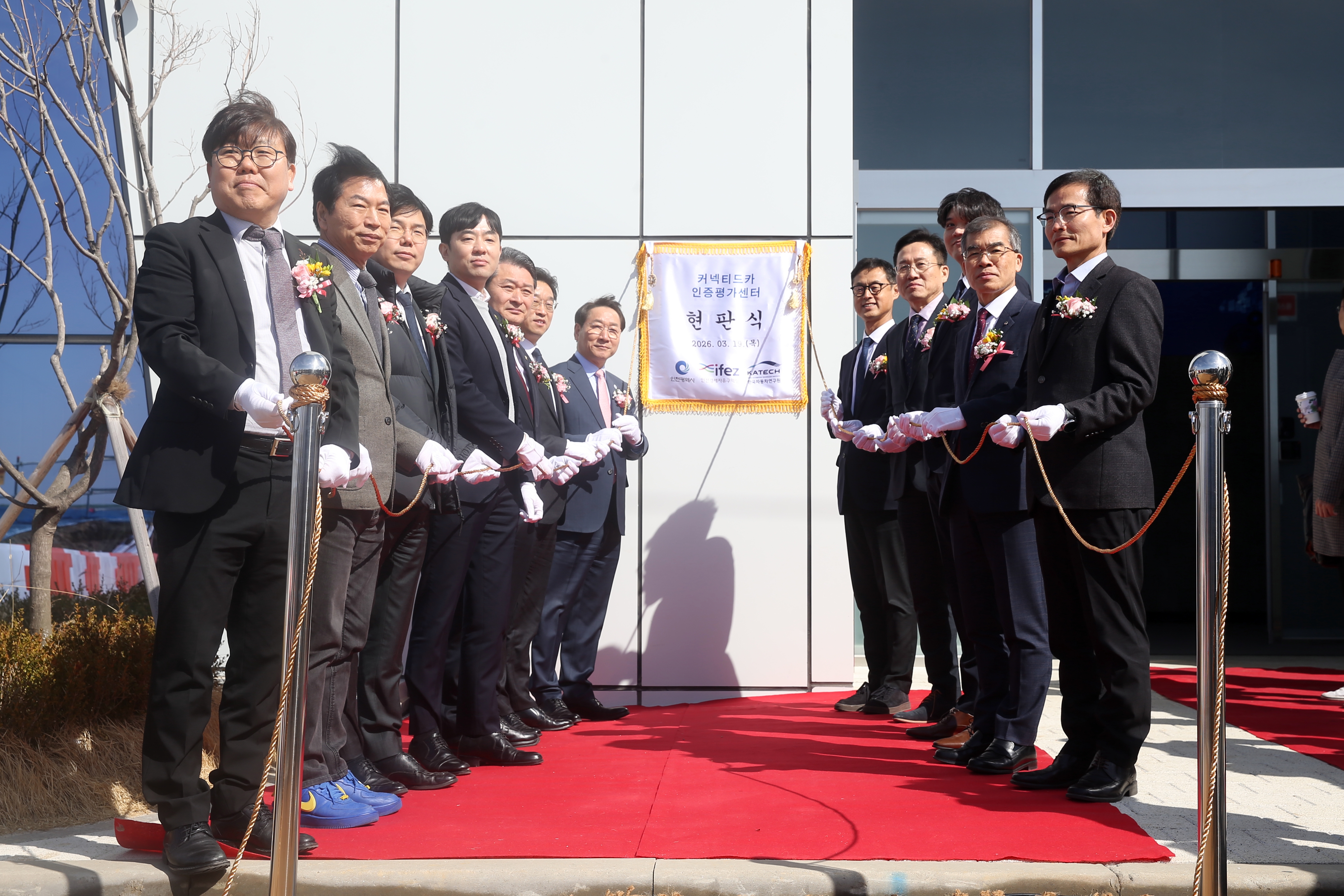 (260319)커넥티드카 소재부품 인증평가센터 개소(0022)-원본