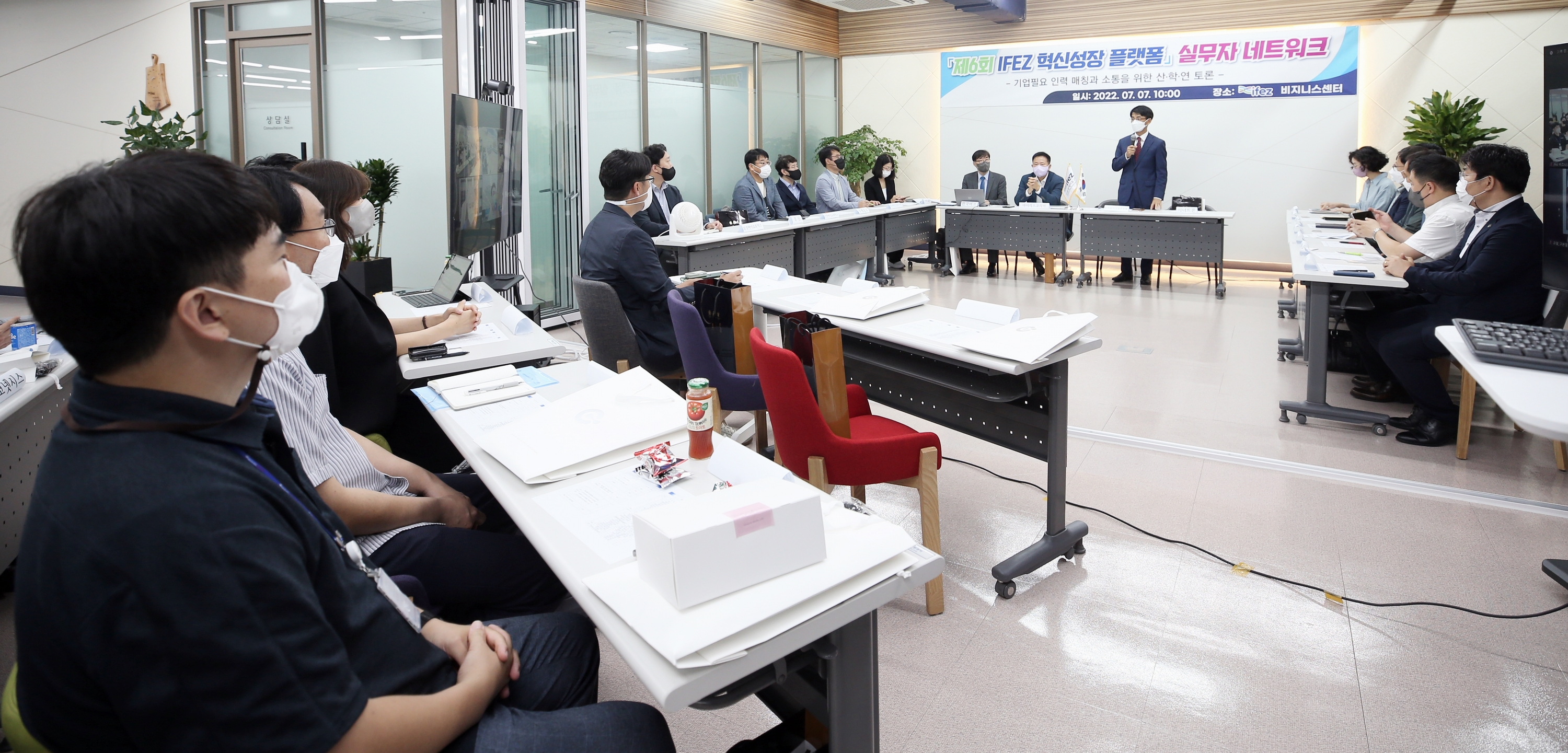 (220707)IFEZ 혁신성장 플랫폼(1670)-3000px