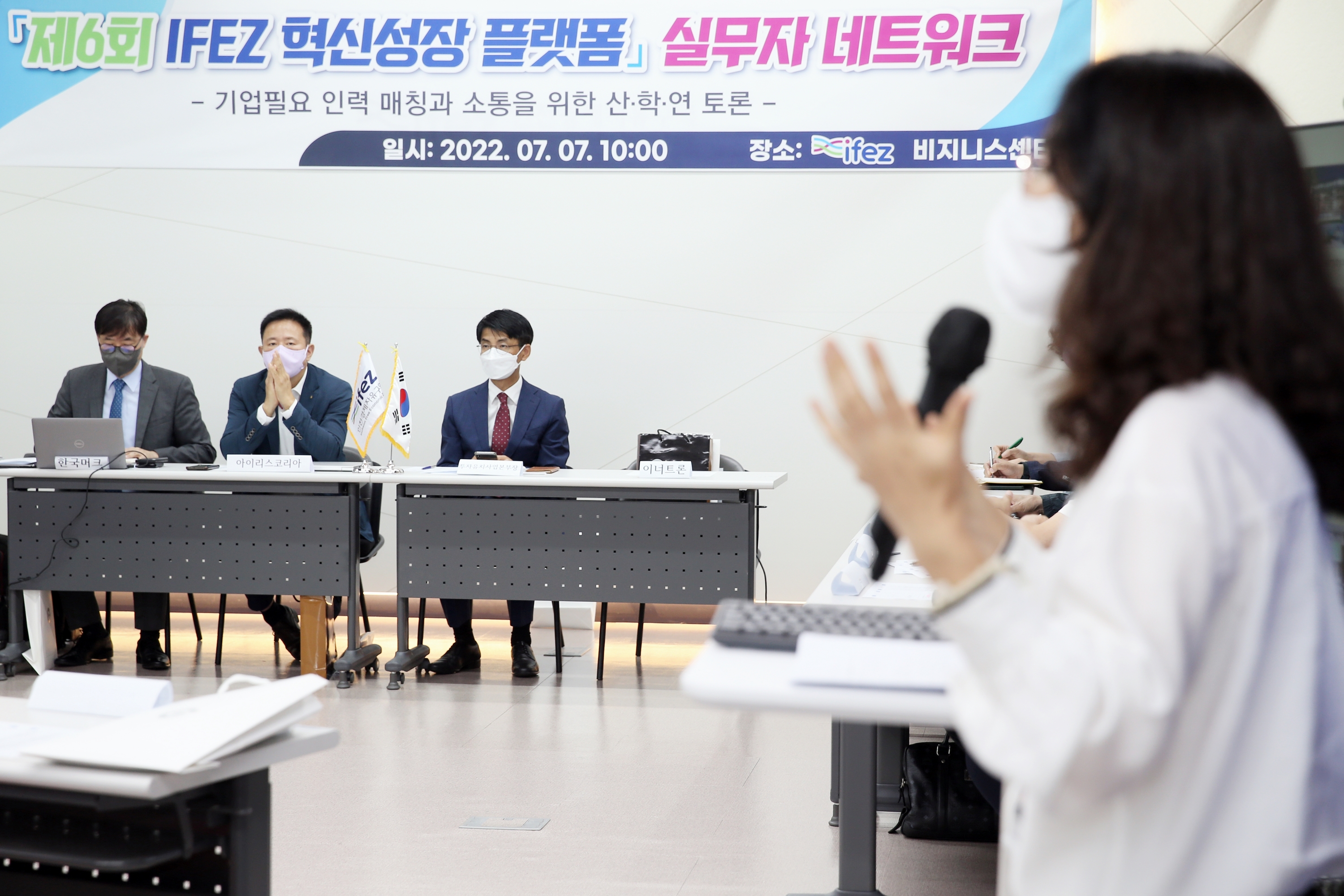 (220707)IFEZ 혁신성장 플랫폼(1673)-3000px