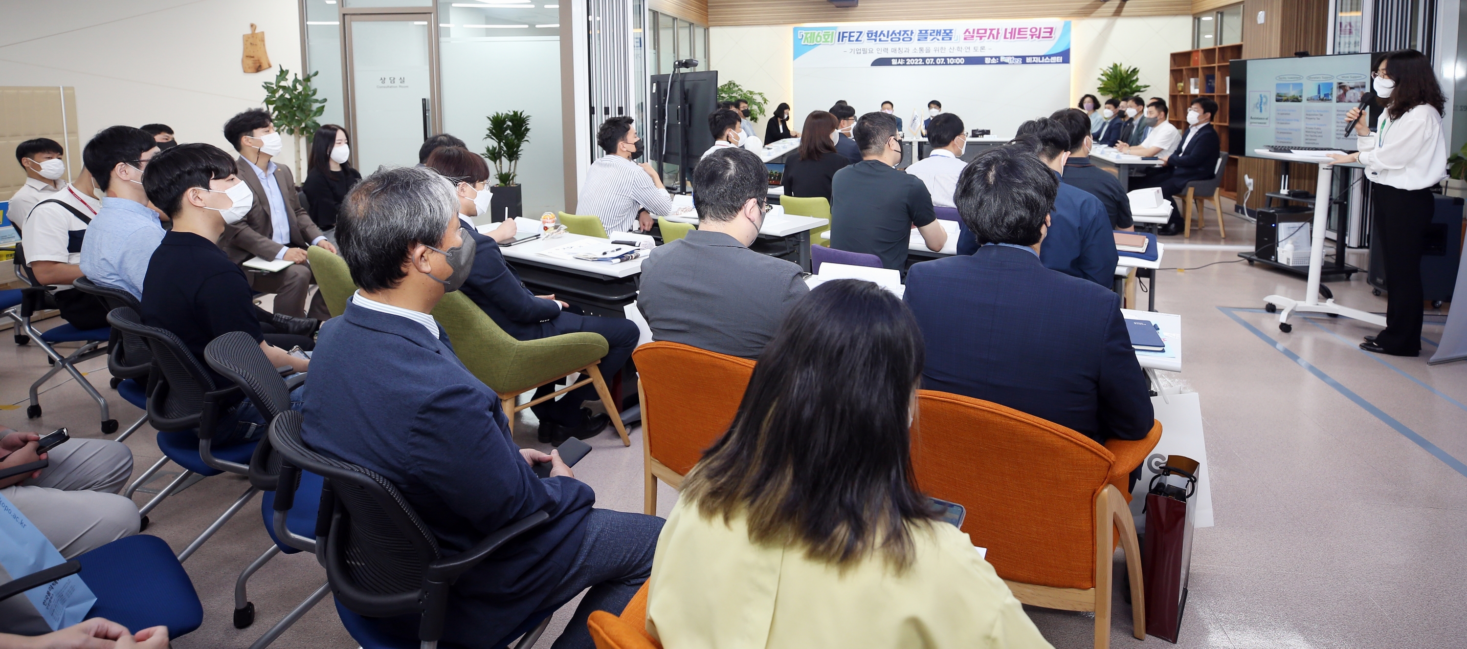 (220707)IFEZ 혁신성장 플랫폼(1674)-3000px