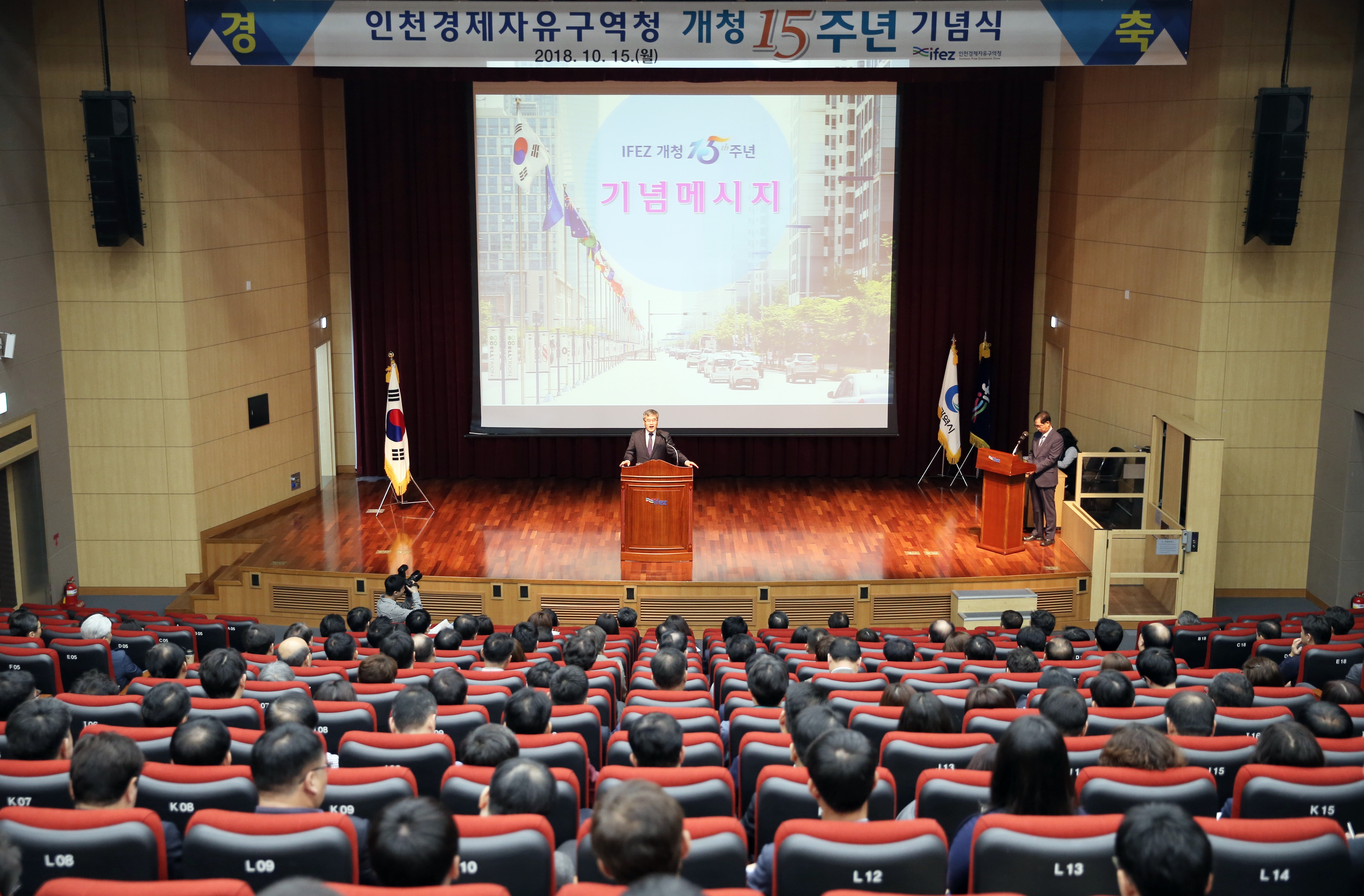 (181015)IFEZ 개청 15주년 기념식(18)