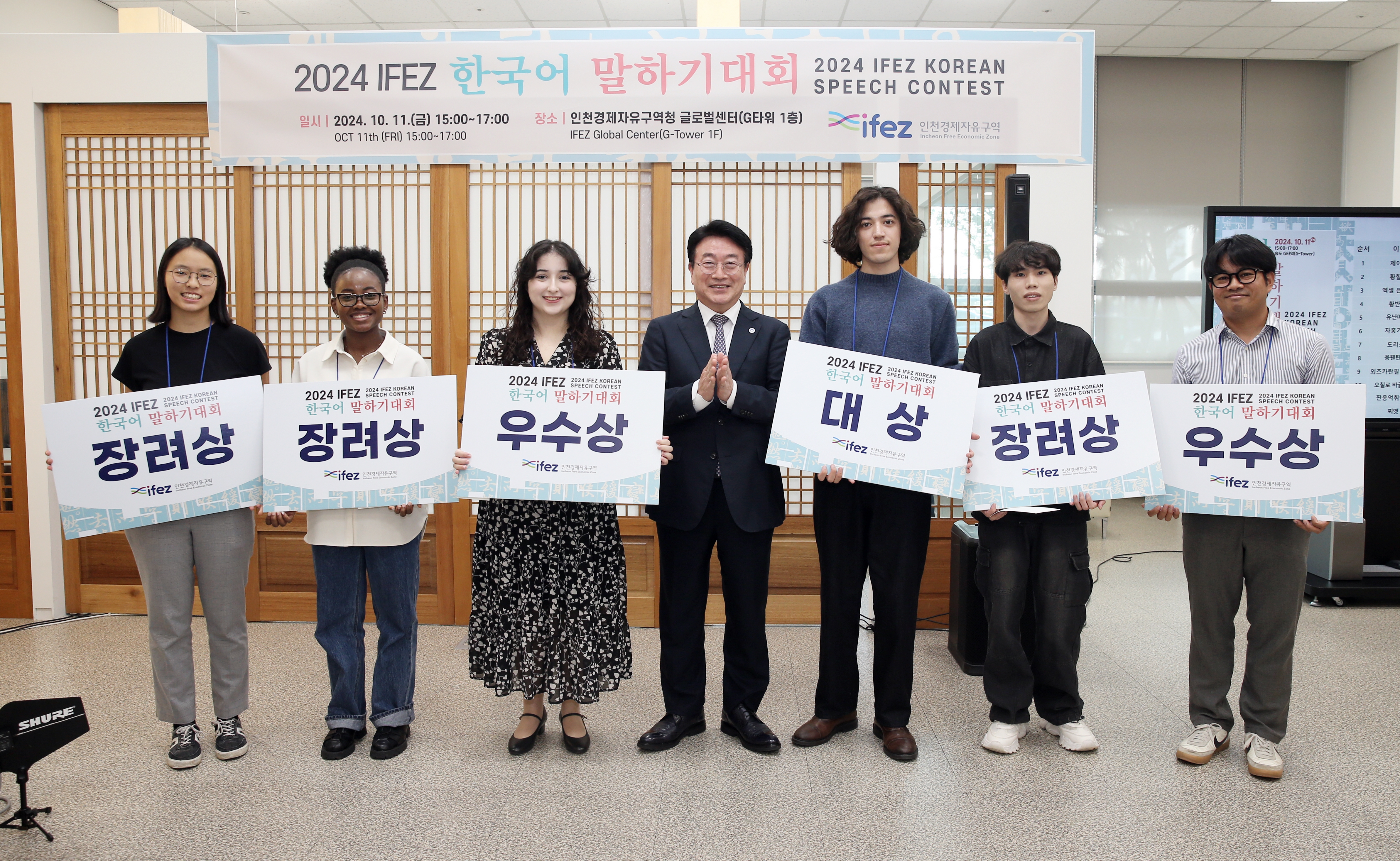 (241011)IFEZ 한국어 말하기 대회(0660)-원본