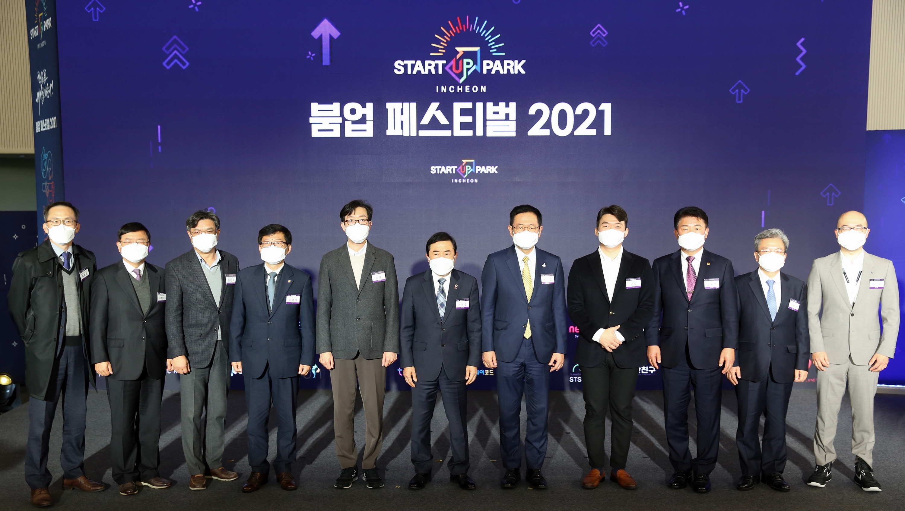 (211130)인천스타트업파크 붐업 페스티벌(5289)-3000px