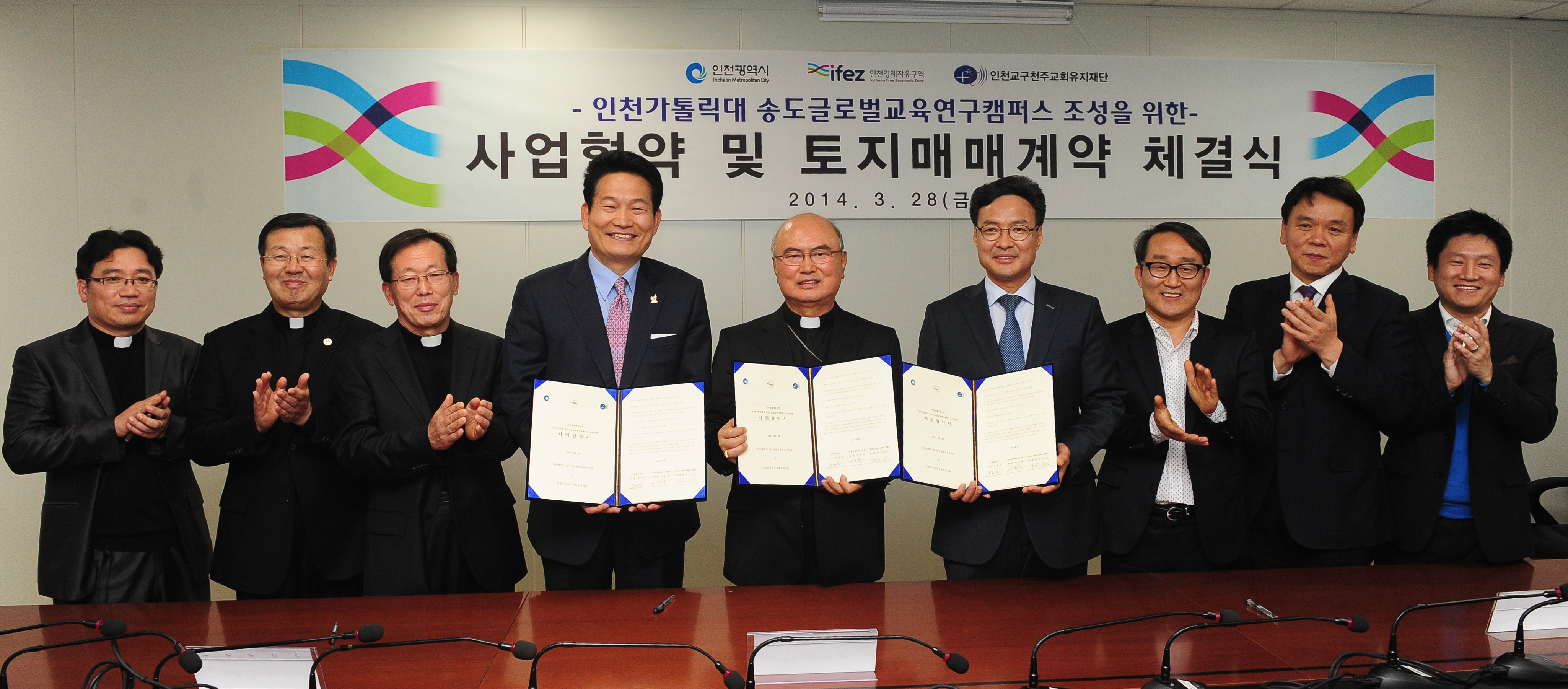 (140328)인천카톨릭대학교 사업 및 토지매매계약 체결(03)