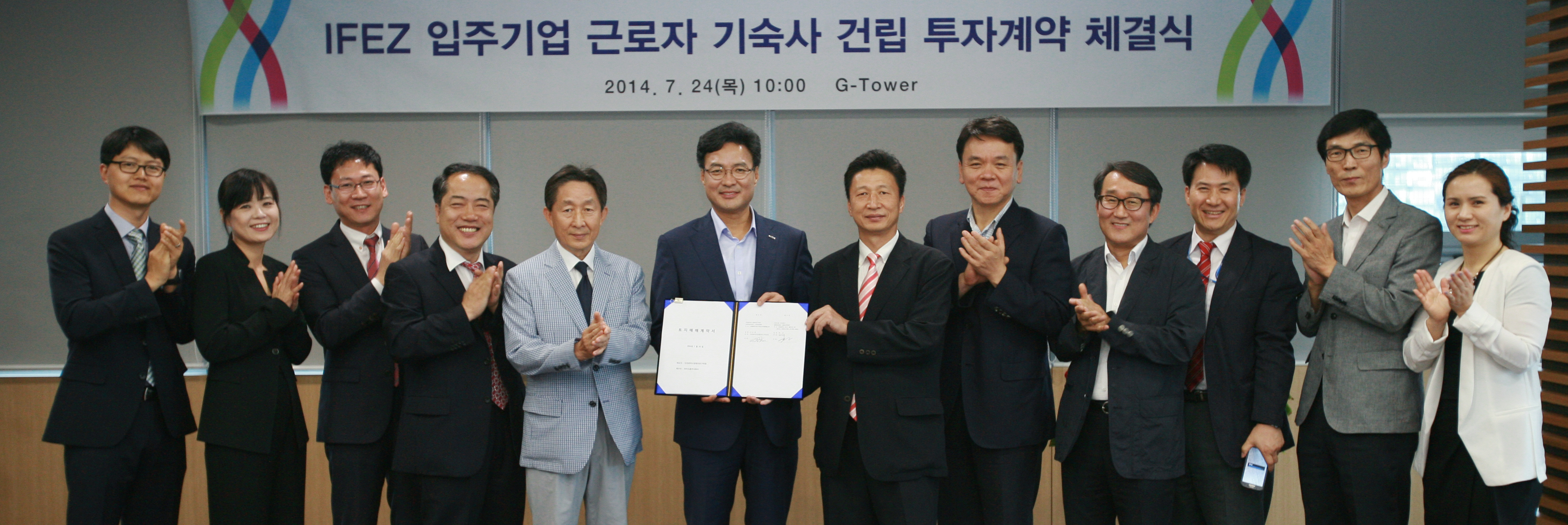 (140724)입주기업 기숙사 투자계약 체결(04)
