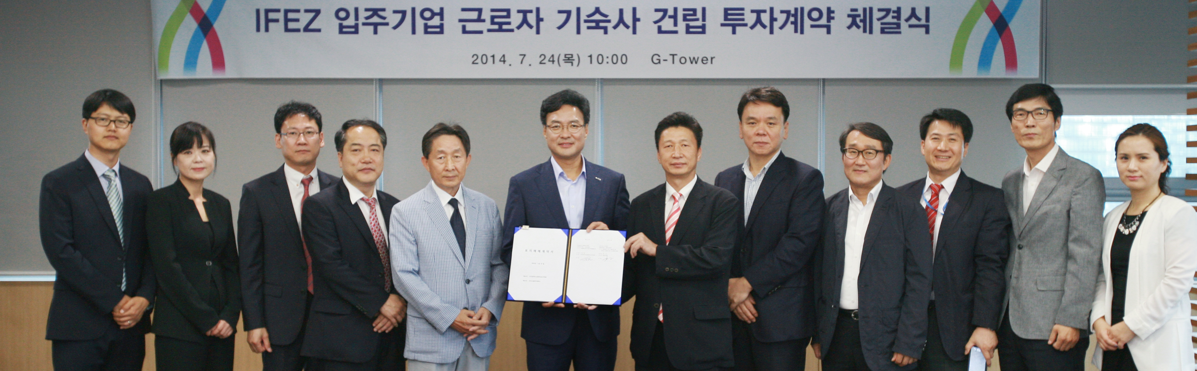 (140724)입주기업 기숙사 투자계약 체결(03)