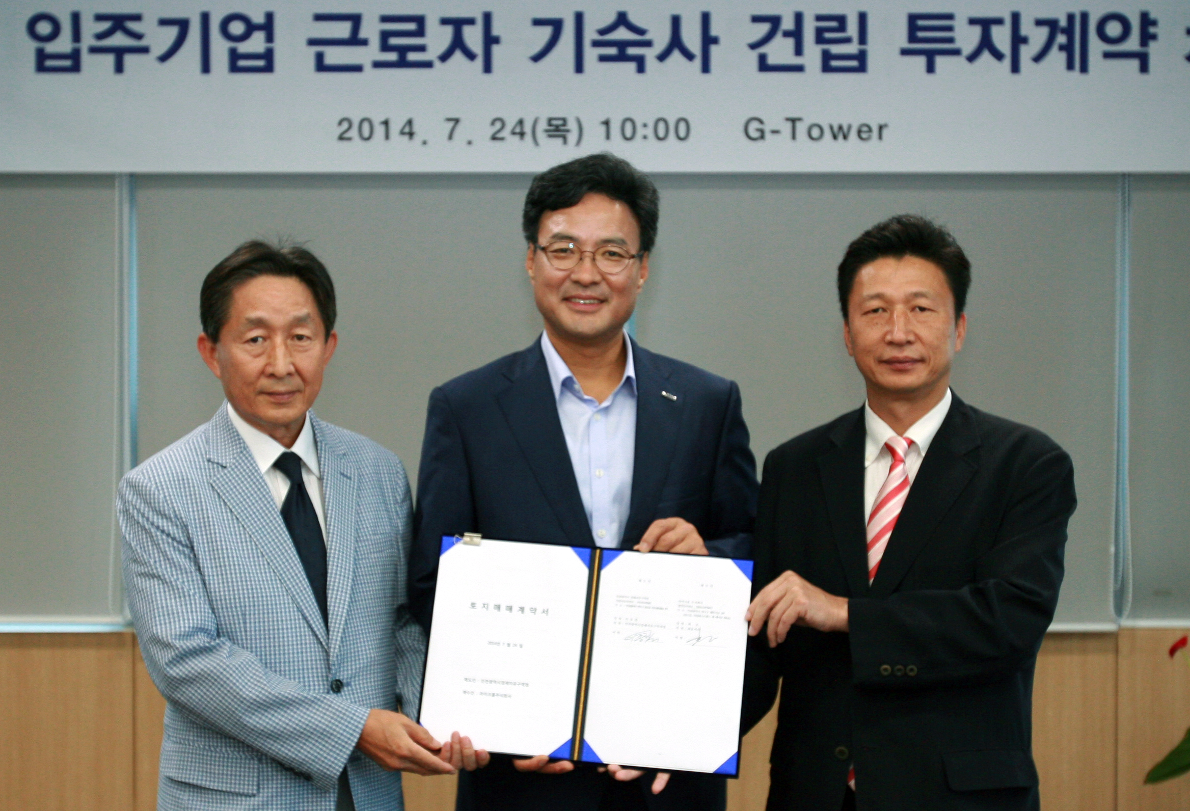 (140724)입주기업 기숙사 투자계약 체결(02)