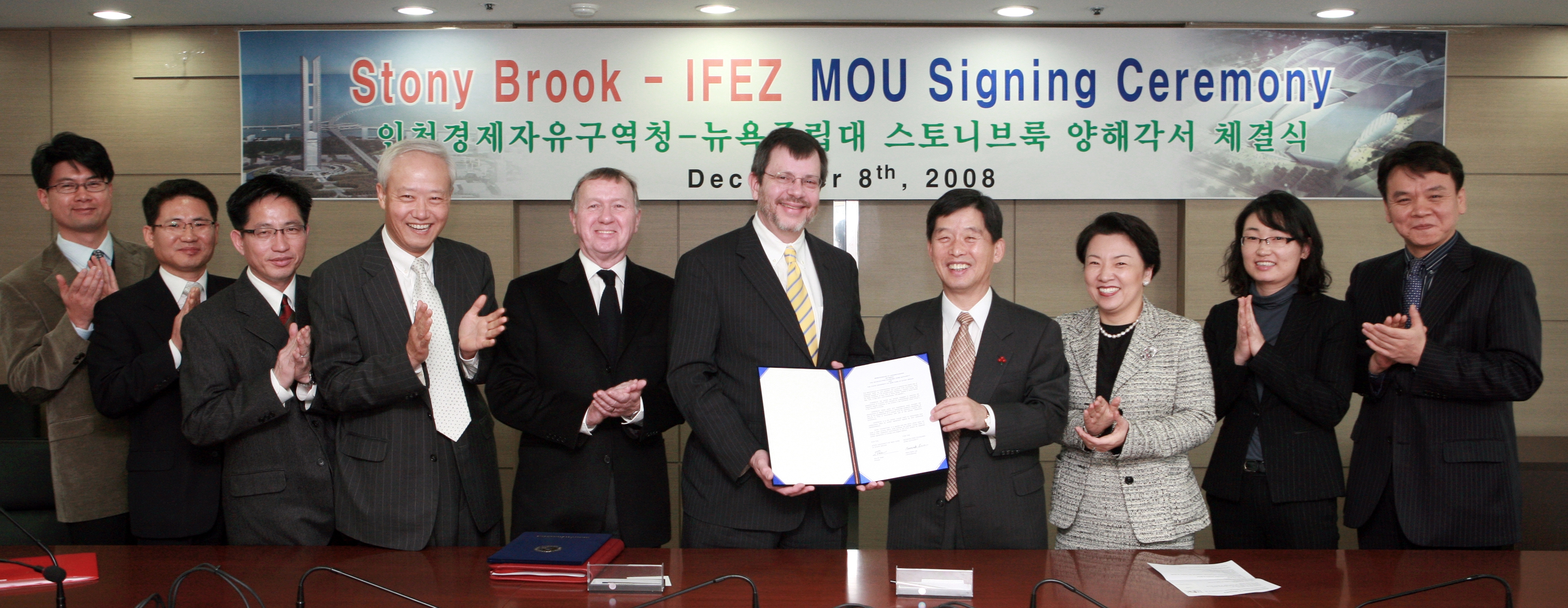(081208)스토니브룩과 MOU체결(108210)-원본