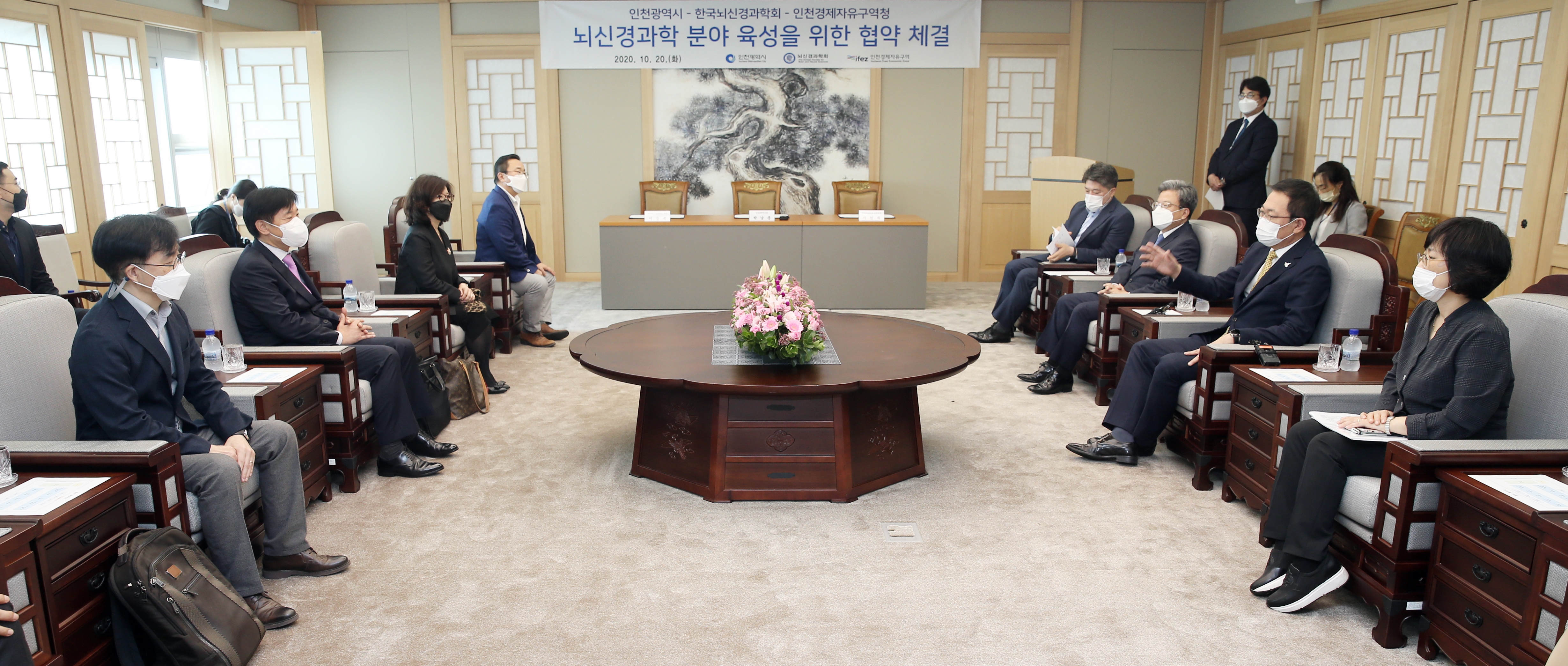 (201020)뇌신경과학분야 육성 업무 협약 체결(01)