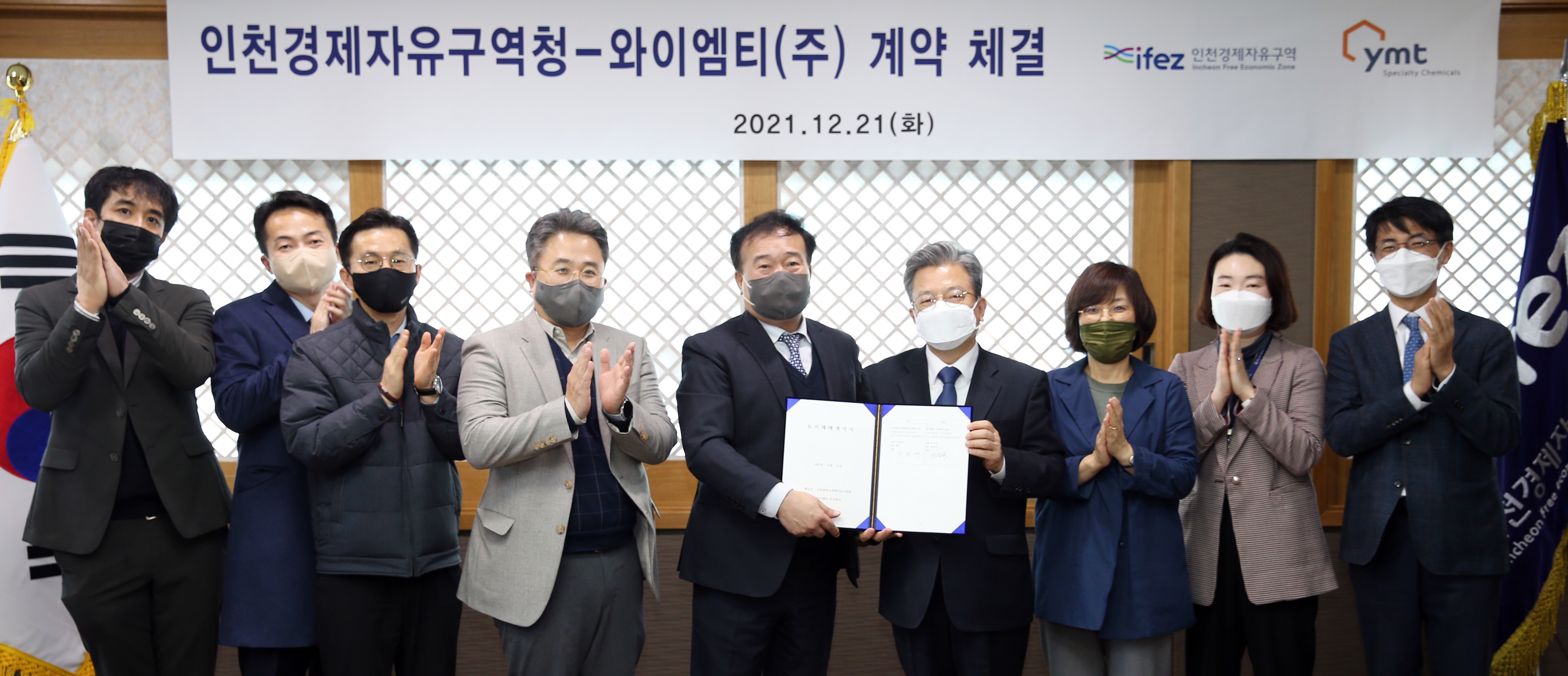 (211221)와이엠티 주식회사 연구소 건립 토지매매계약 체결(07)