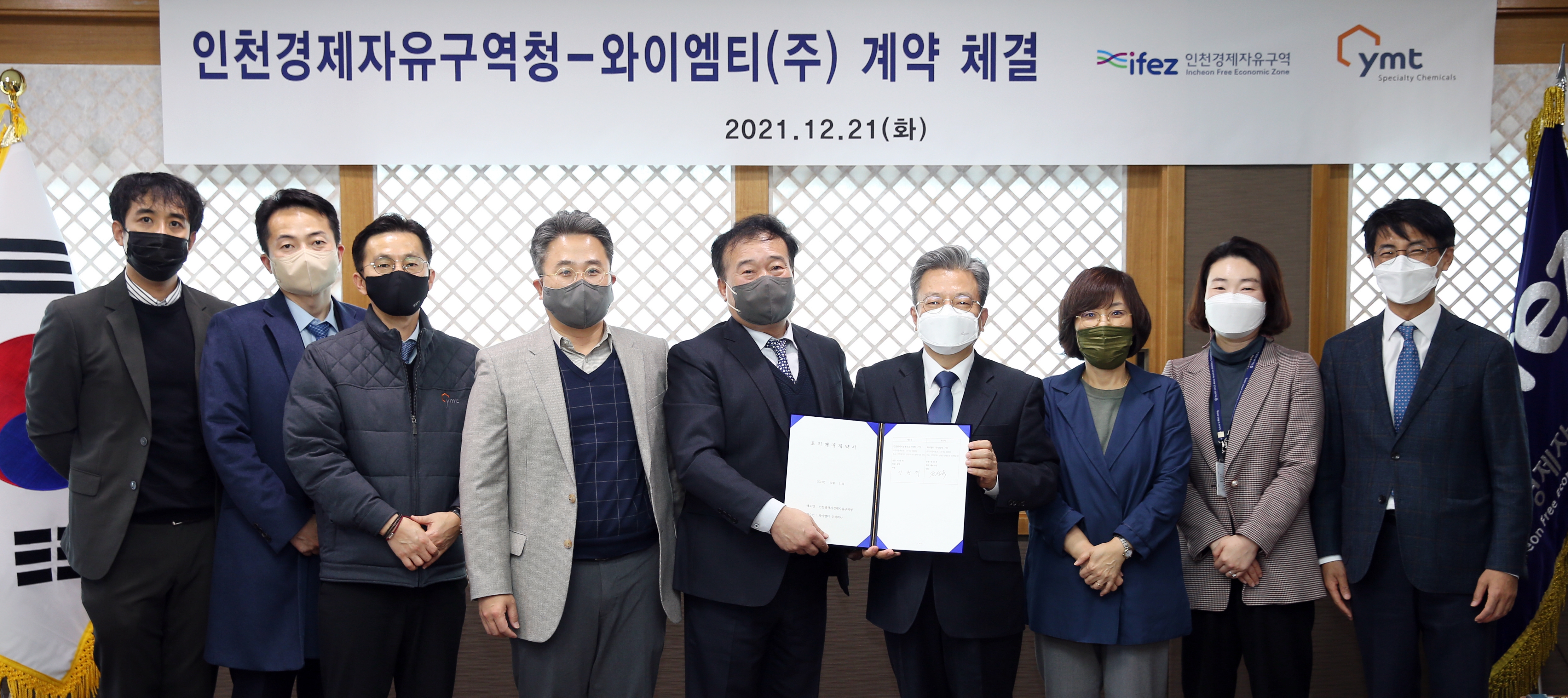 (211221)와이엠티 주식회사 연구소 건립 토지매매계약 체결(06)
