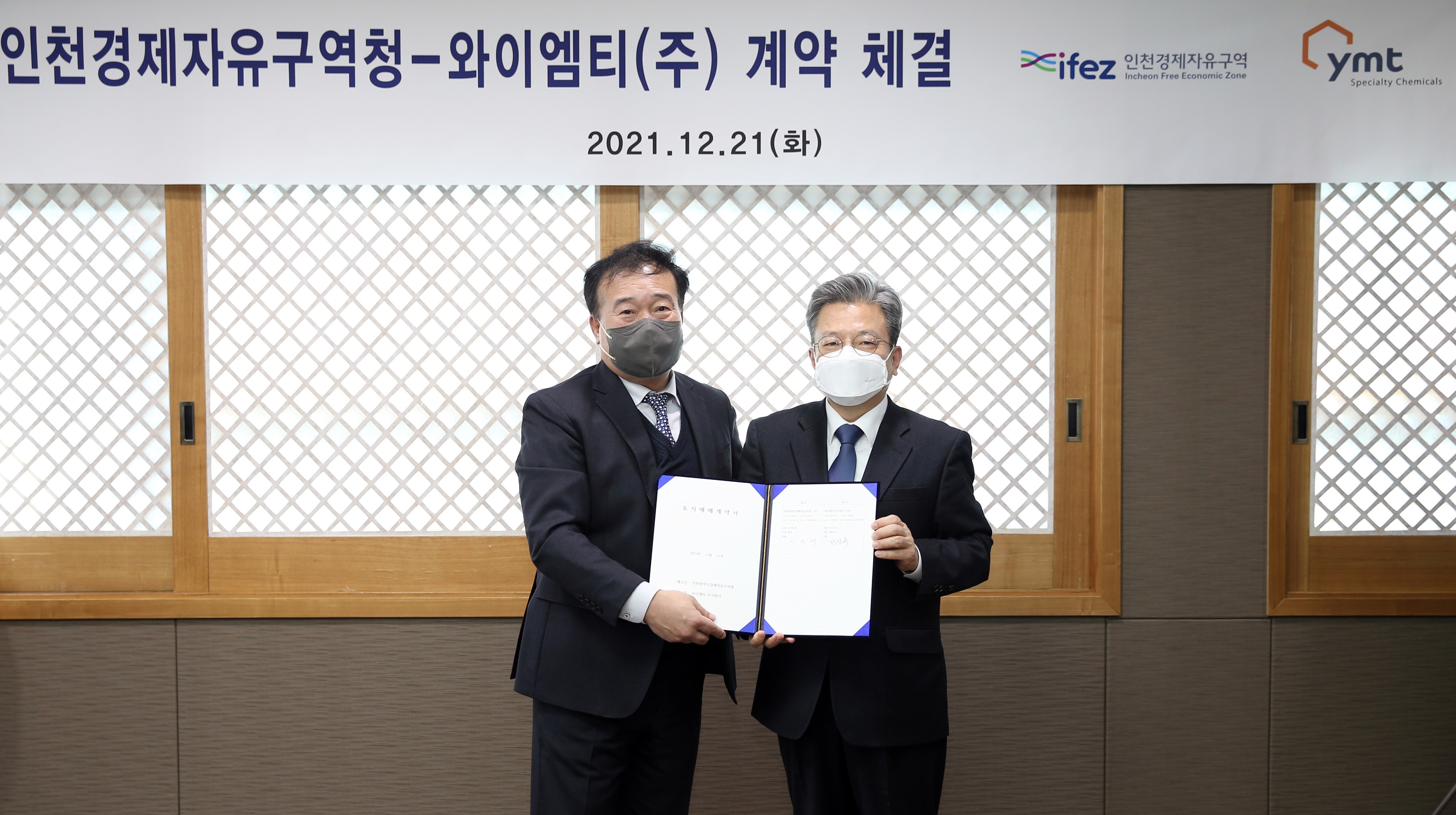 (211221)와이엠티 주식회사 연구소 건립 토지매매계약 체결(04)