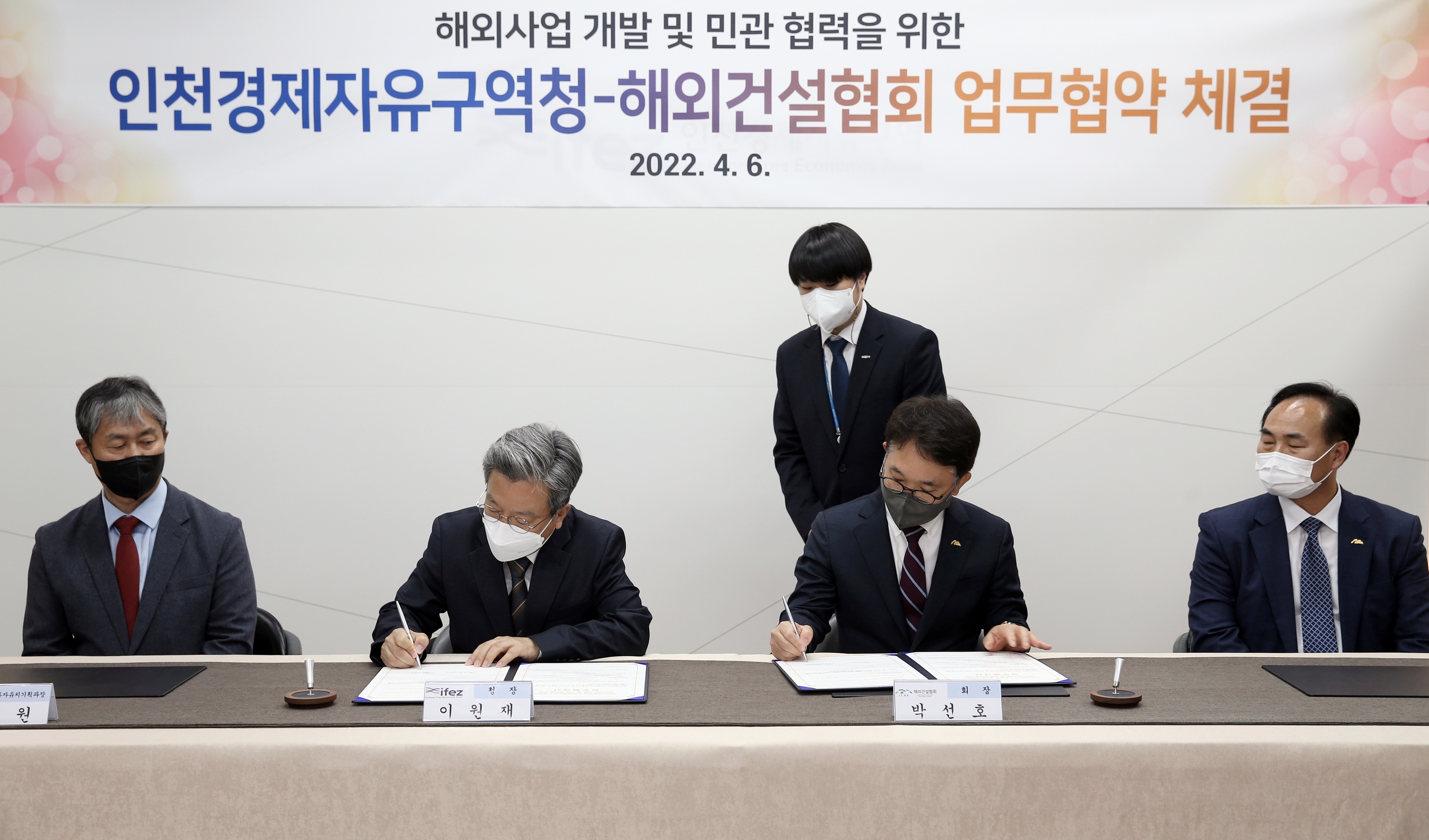 (220407)해외건설협회 업무협약 체결(4367)-3000px