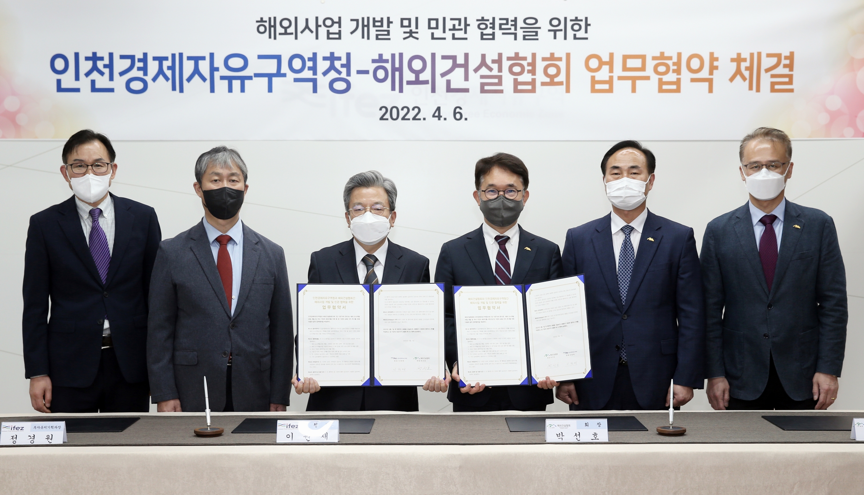 (220407)해외건설협회 업무협약 체결(4371)-3000px