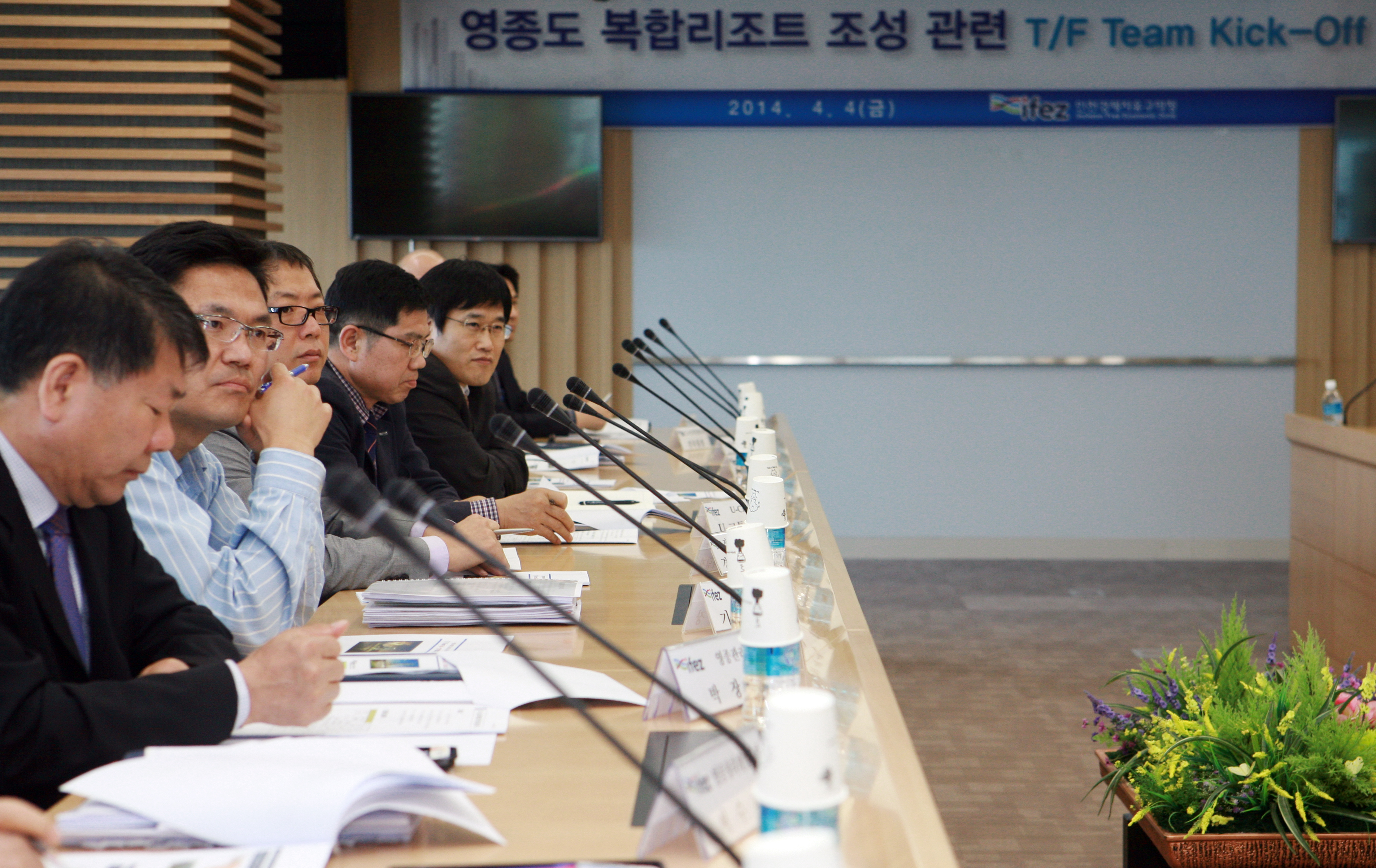(140404)영종도 복합리조트 조성 관련 회의(04)