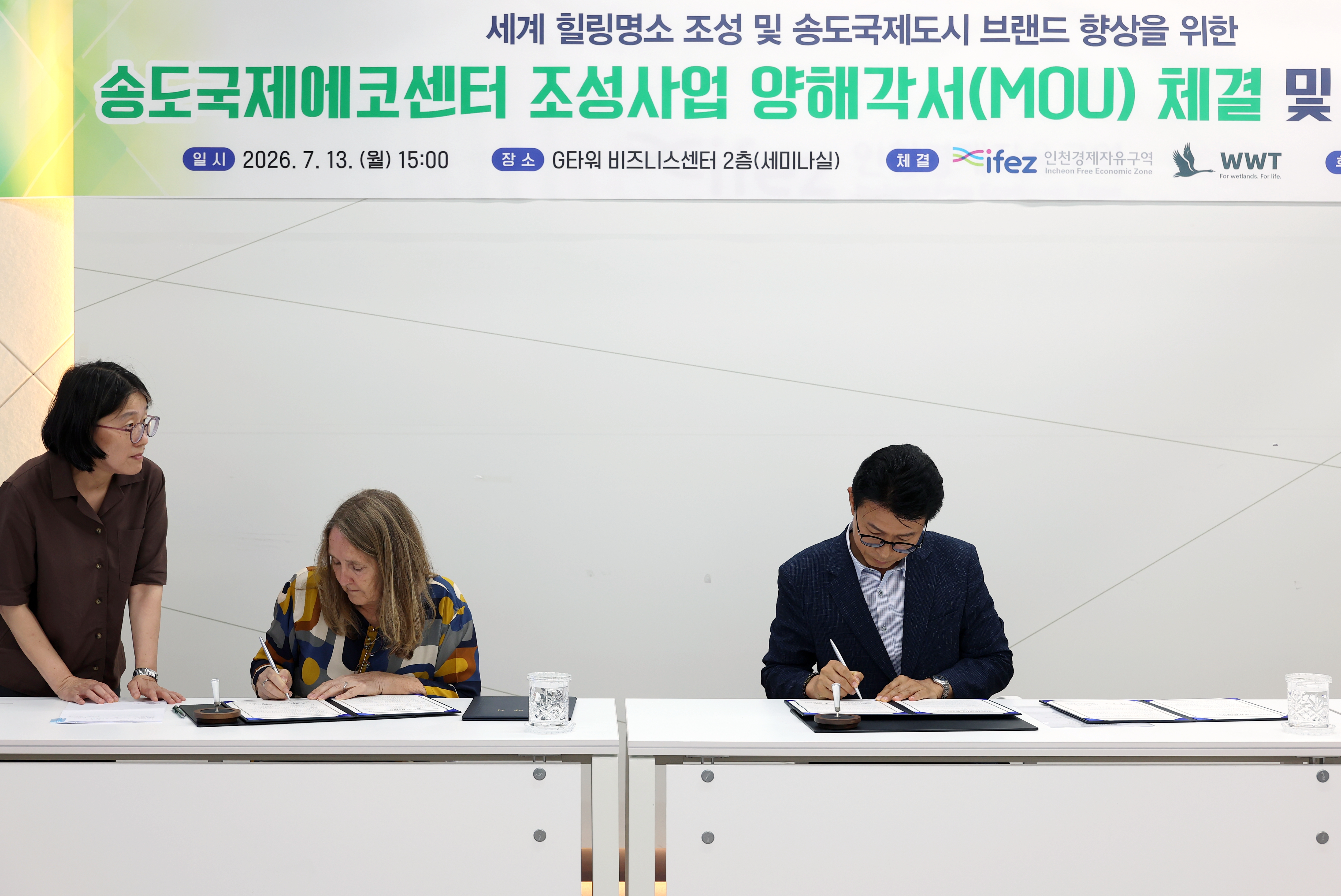 (260713)송도국제에코센터 조성사업 MOU체결(04)