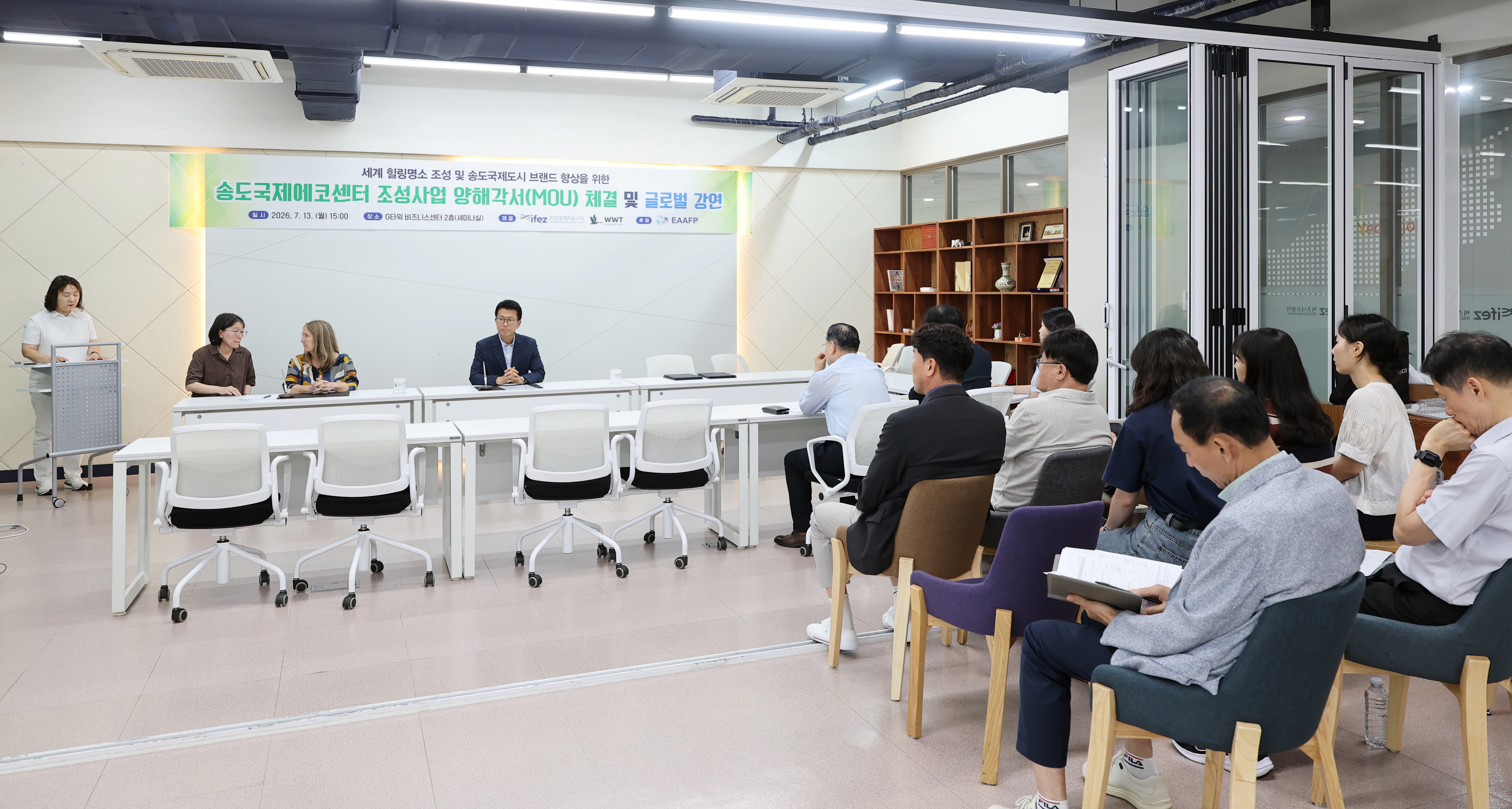 (260713)송도국제에코센터 조성사업 MOU체결(01)