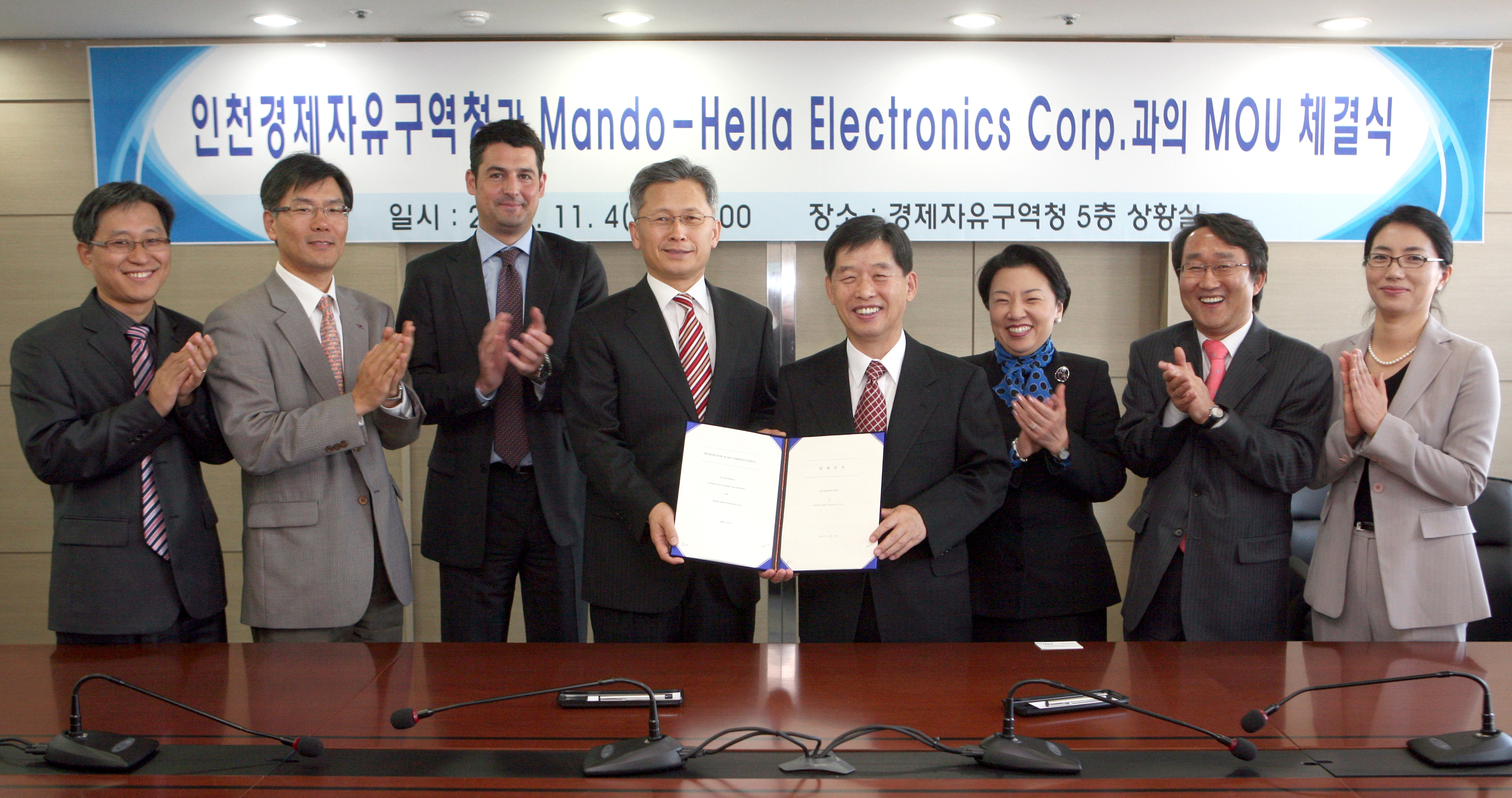 (081104)만도헬라와 MOU체결(83457)-원본