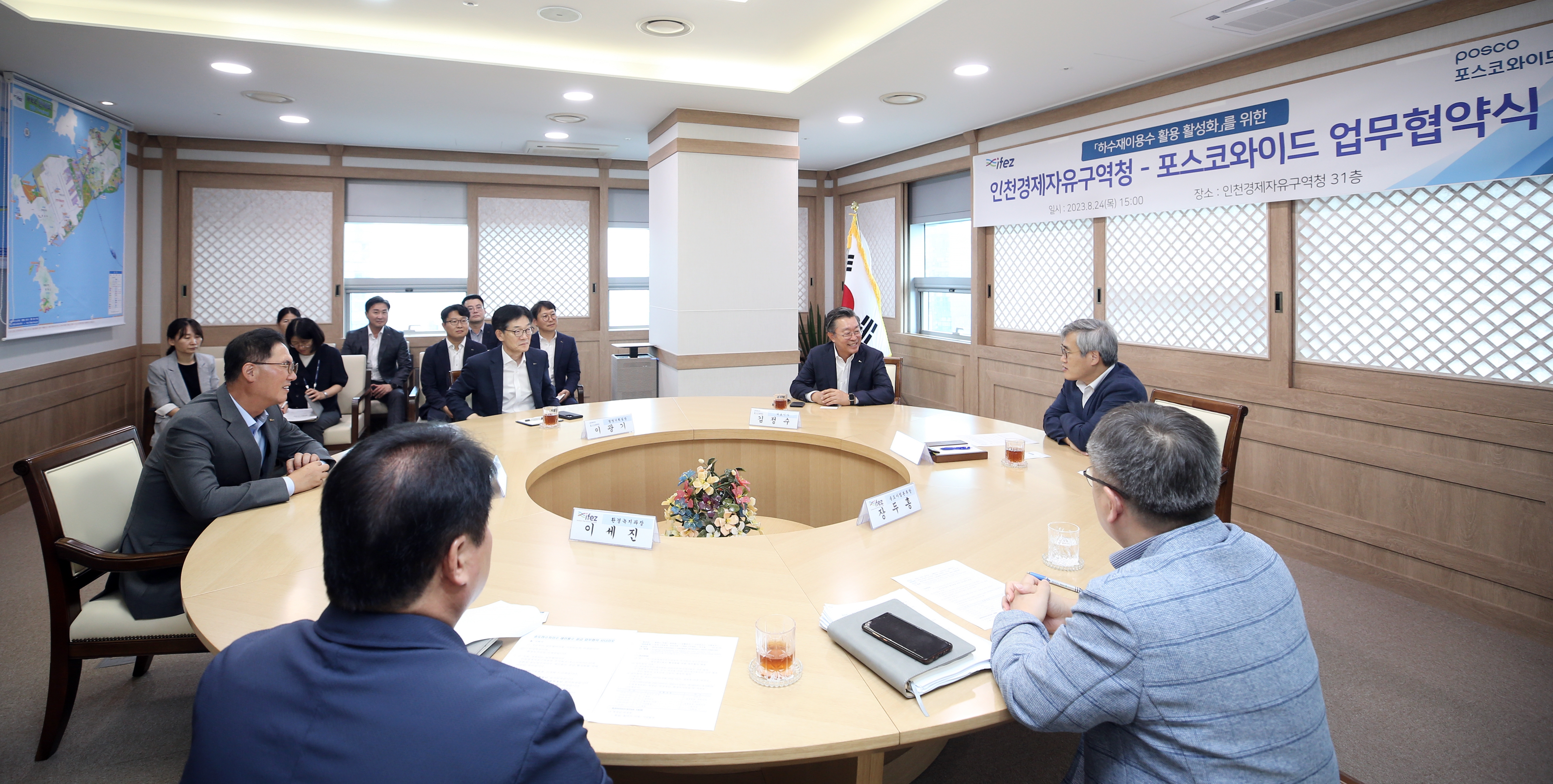 (230824)하수재이용수 활성화 업무 협약 체결(4065)-원본