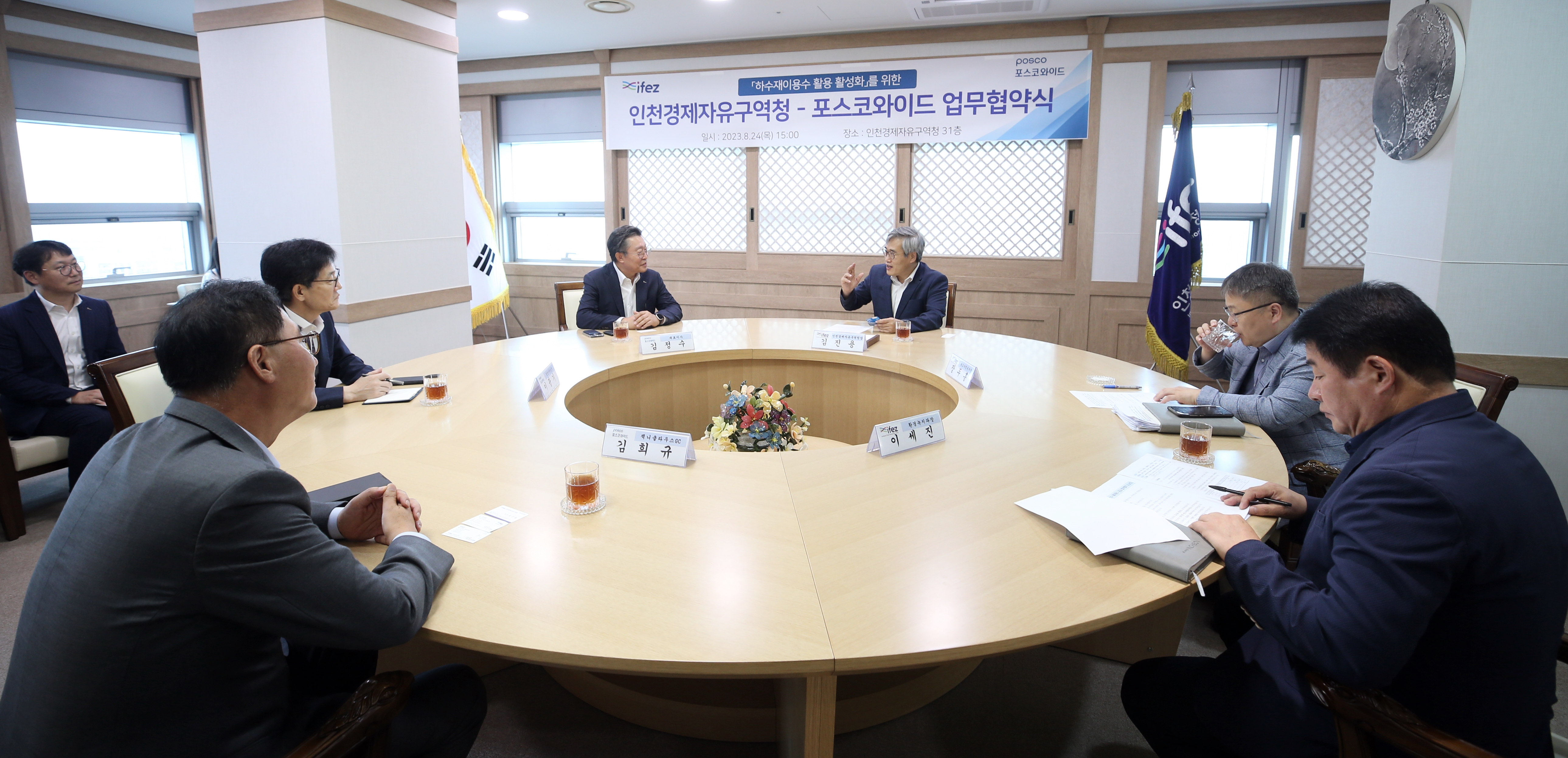 (230824)하수재이용수 활성화 업무 협약 체결(4063)-원본