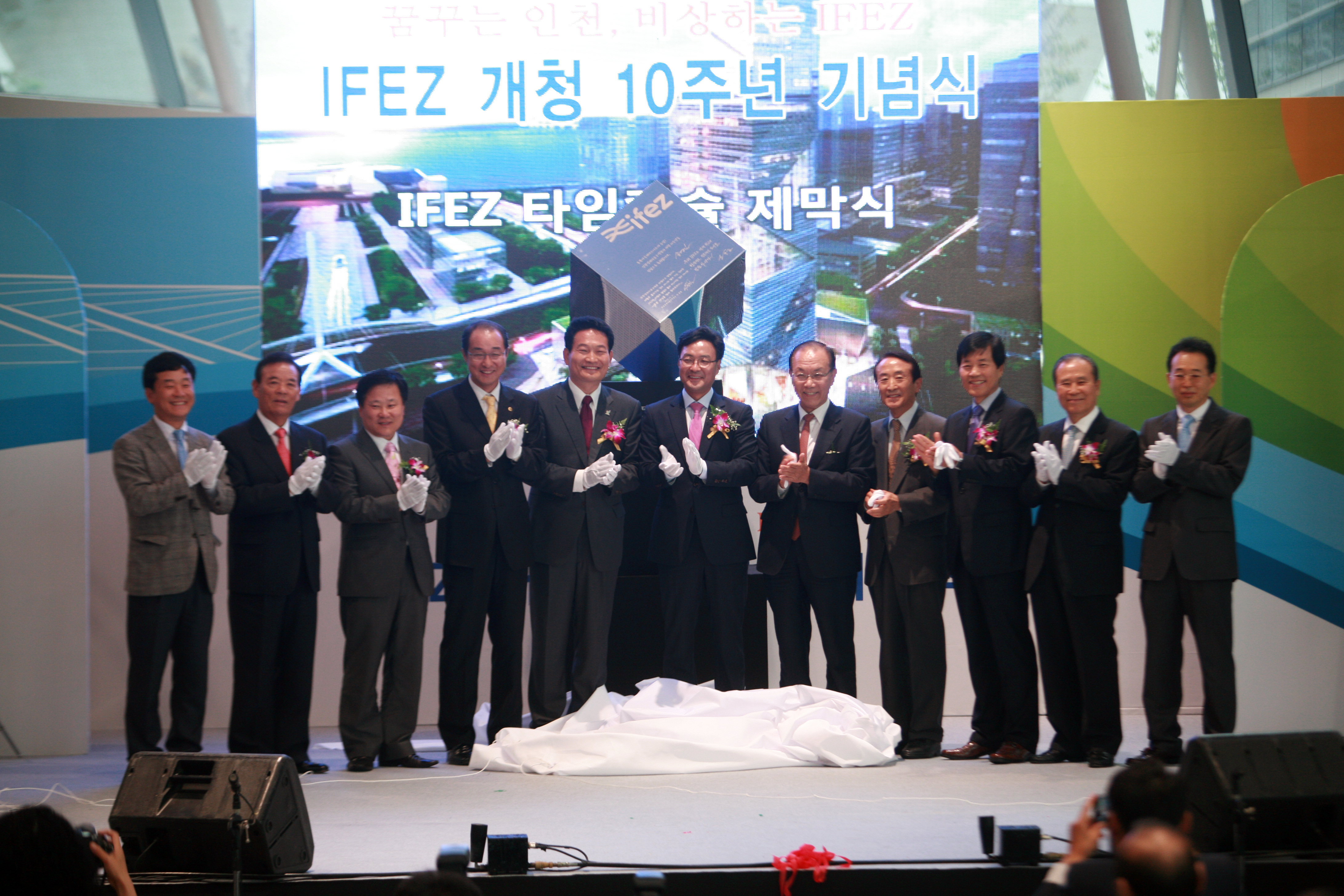 (131015)IFEZ 개청 10주년 기념식(04)