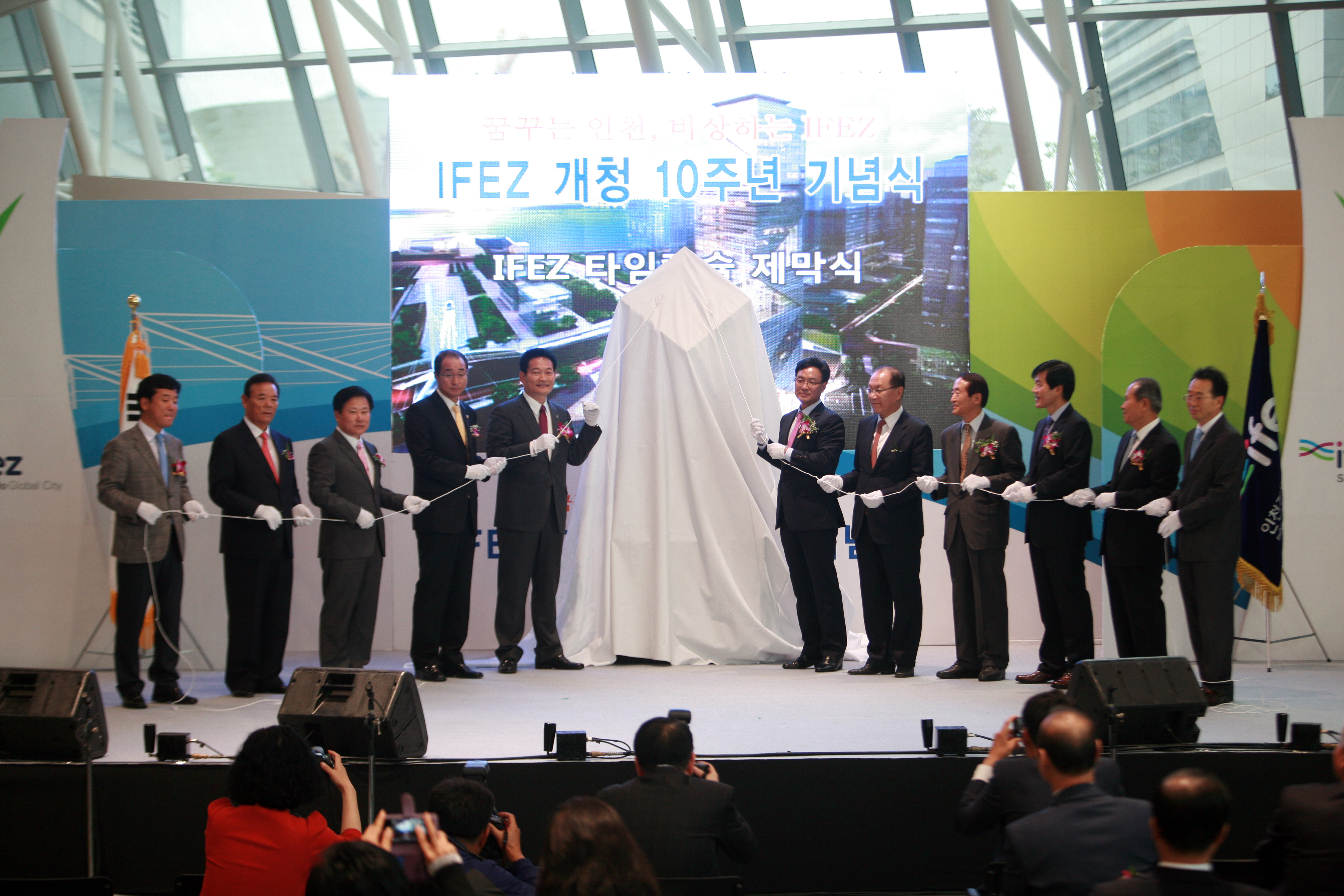 (131015)IFEZ 개청 10주년 기념식(03)