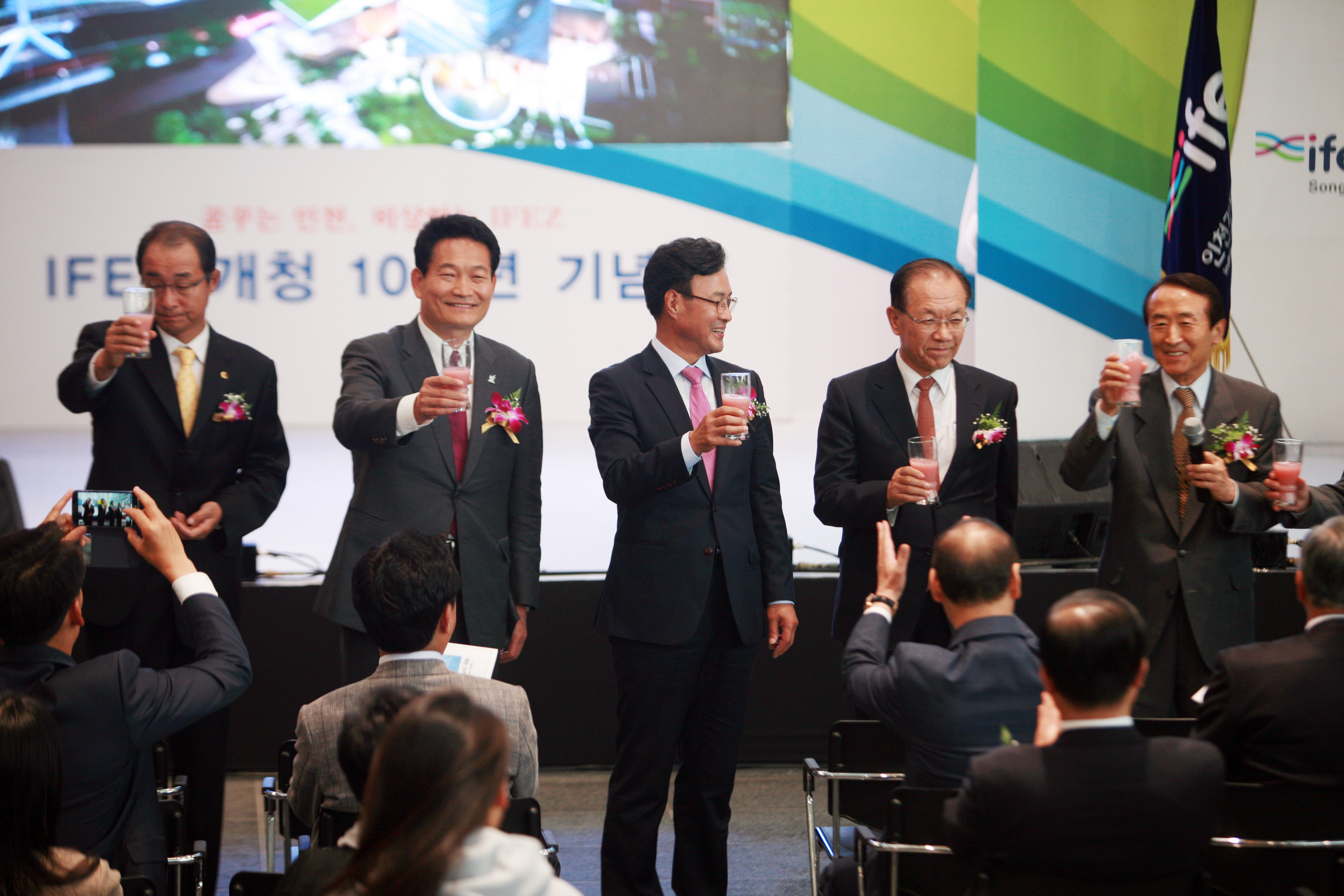 (131015)IFEZ 개청 10주년 기념식(02)