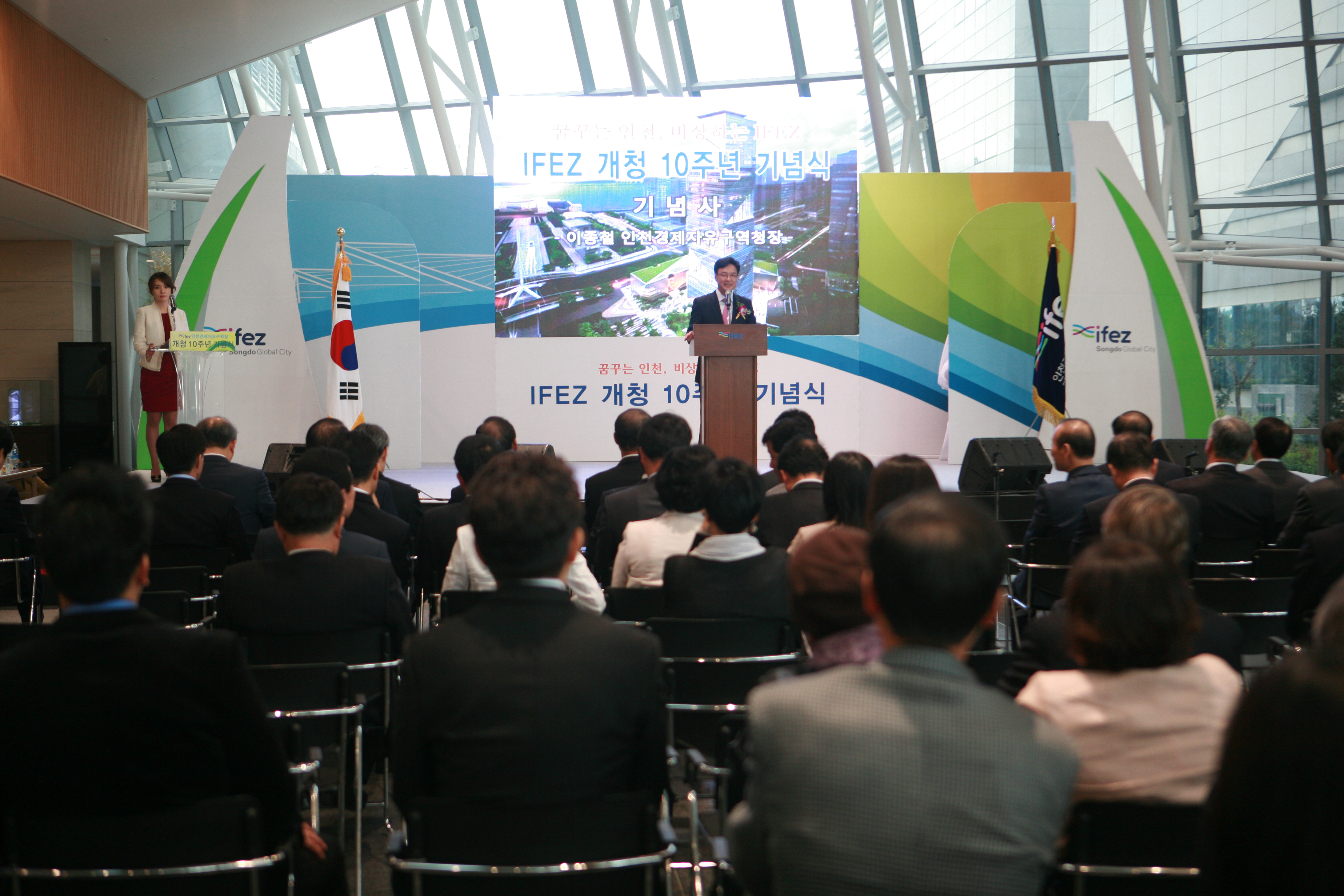 (131015)IFEZ 개청 10주년 기념식(01)
