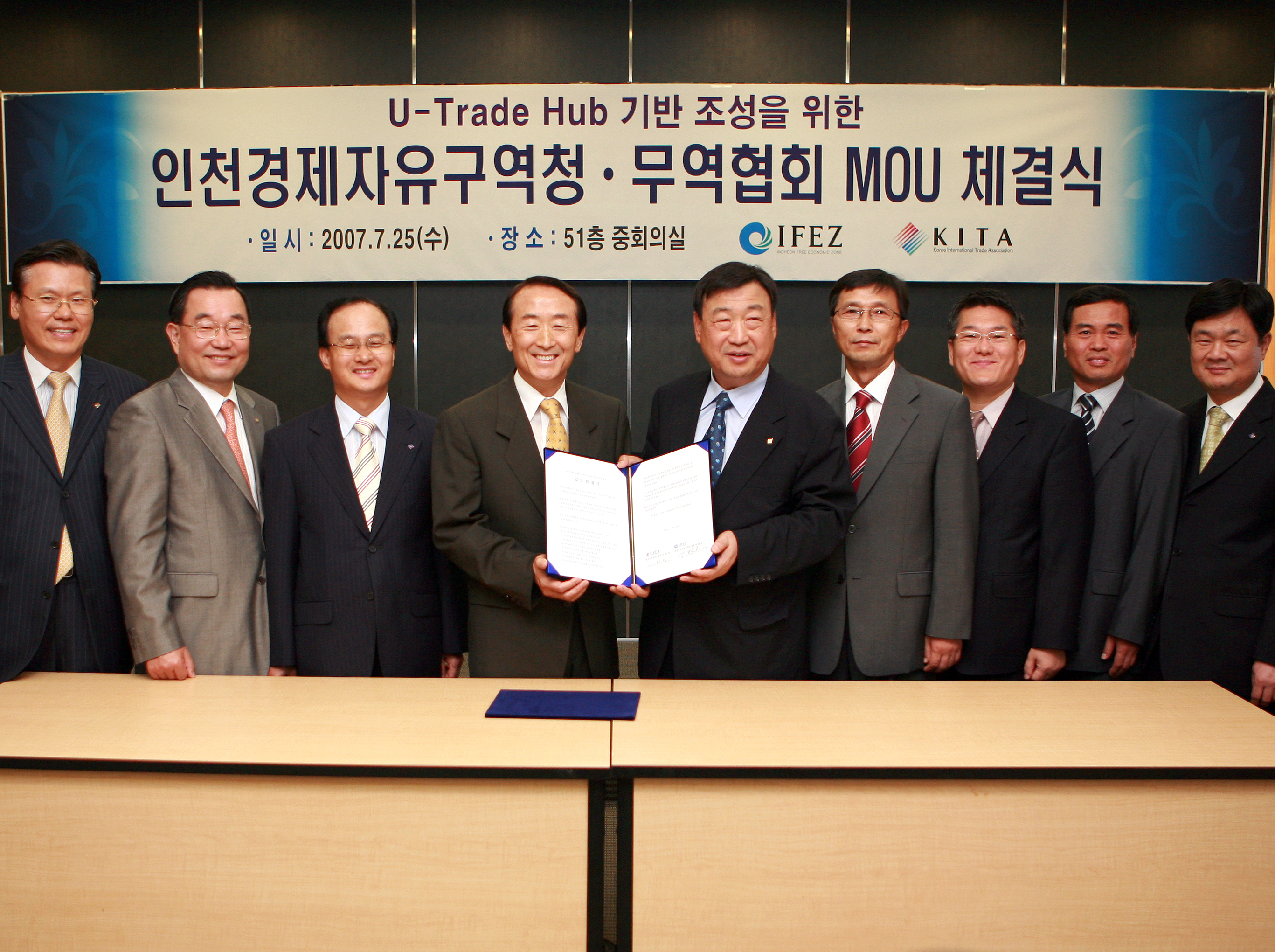 (070725)무역협회 MOU체결(043263)-원본