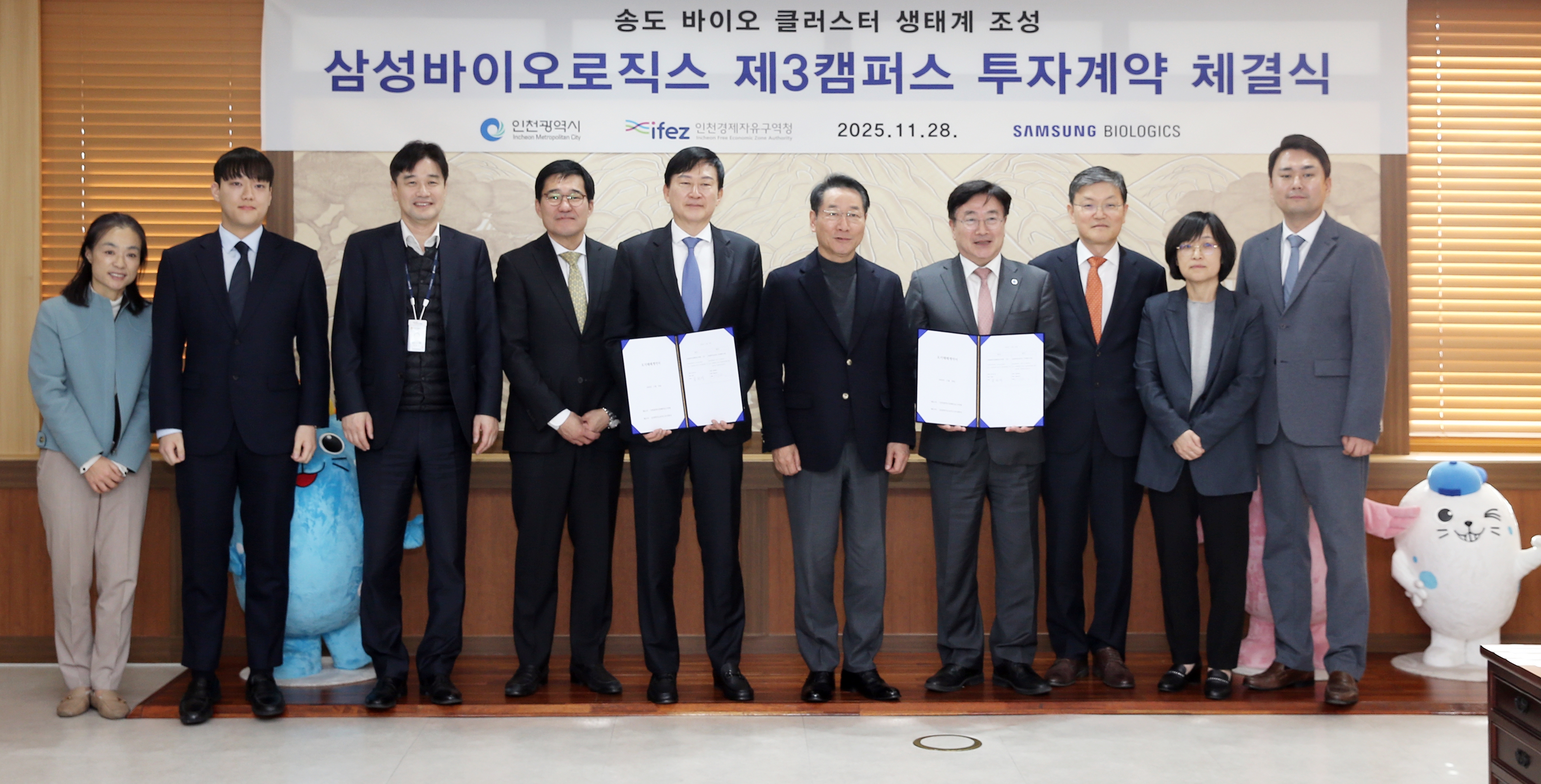 (251128)삼성바이오로직스 투자계약 체결(3264)