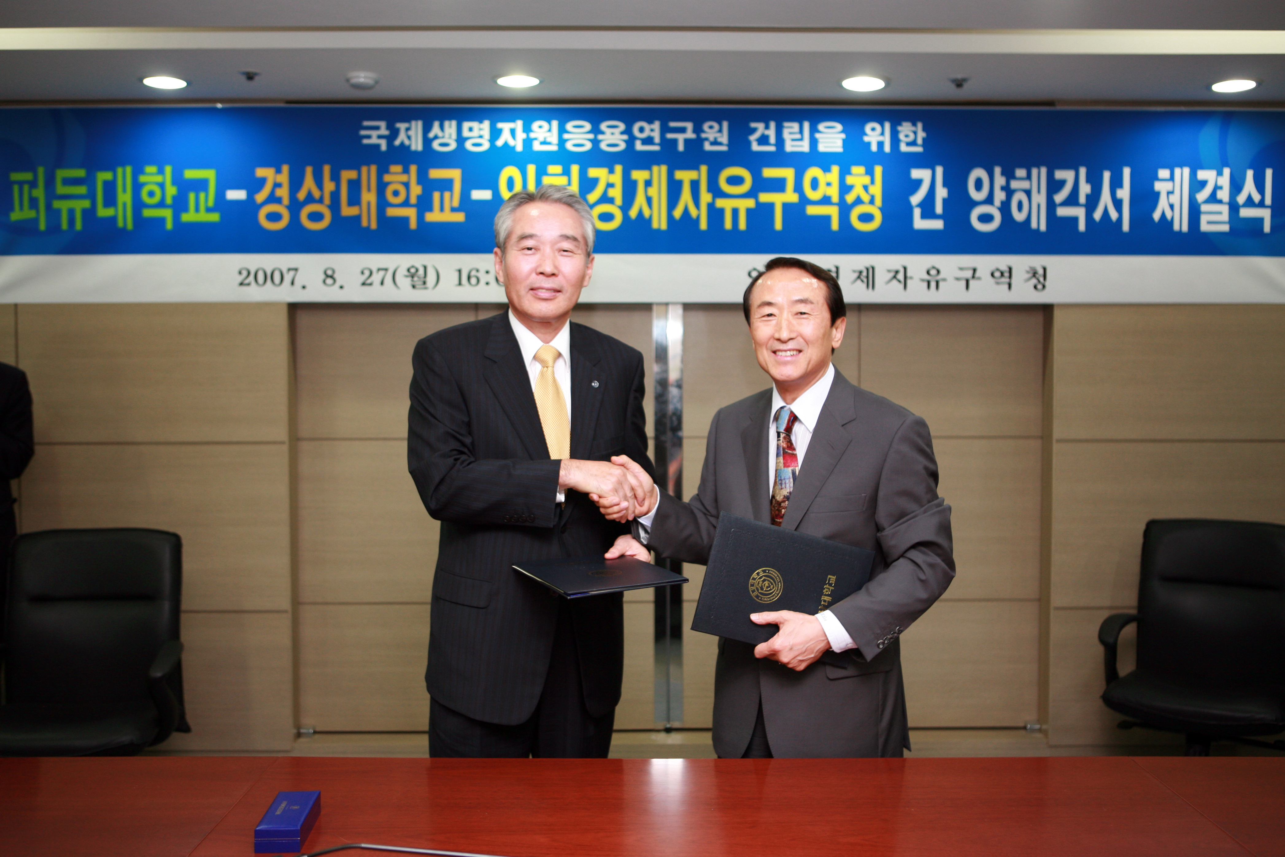 (070827)퍼듀대 MOU 체결(044900)