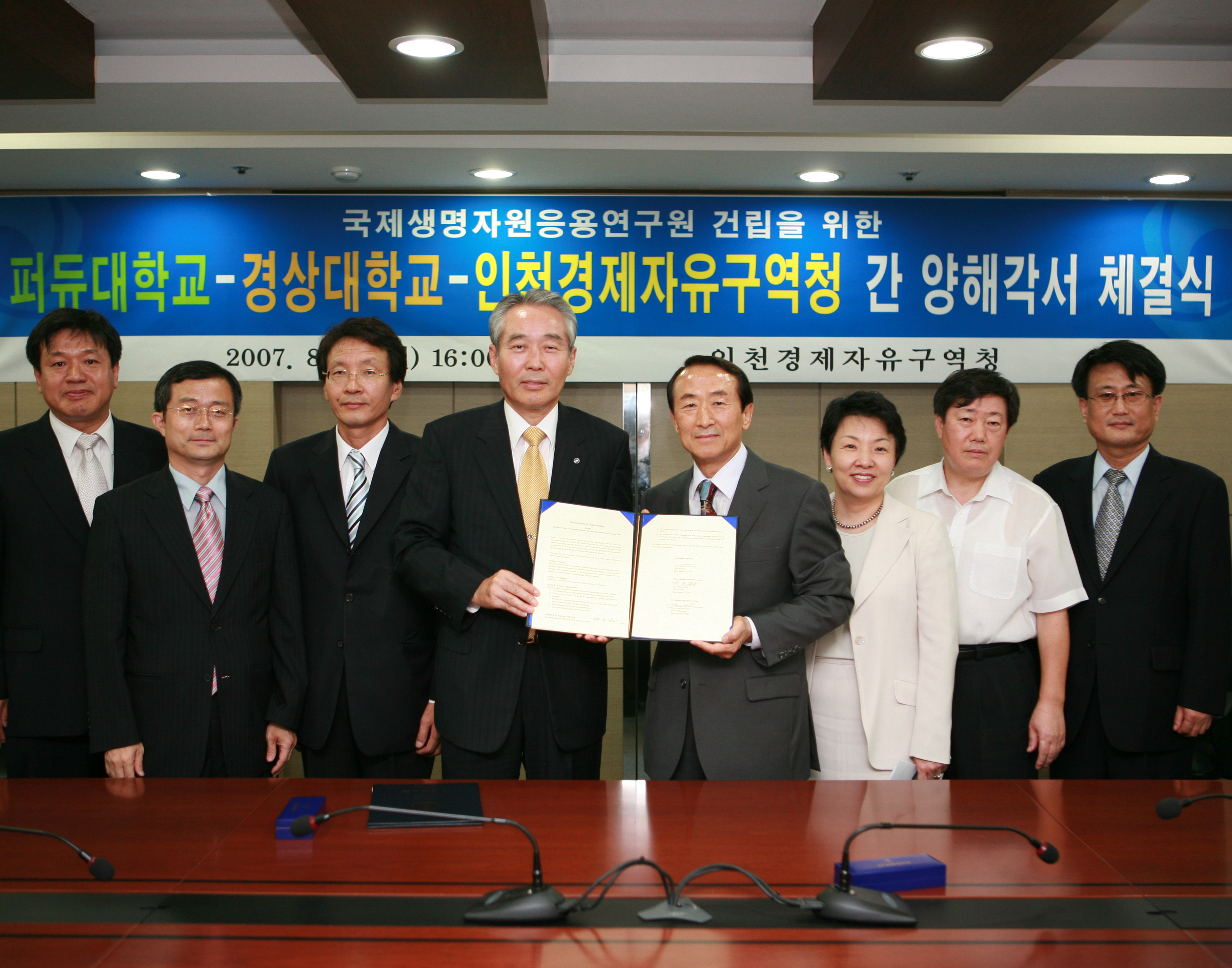 (070827)퍼듀대 MOU 체결(044902)