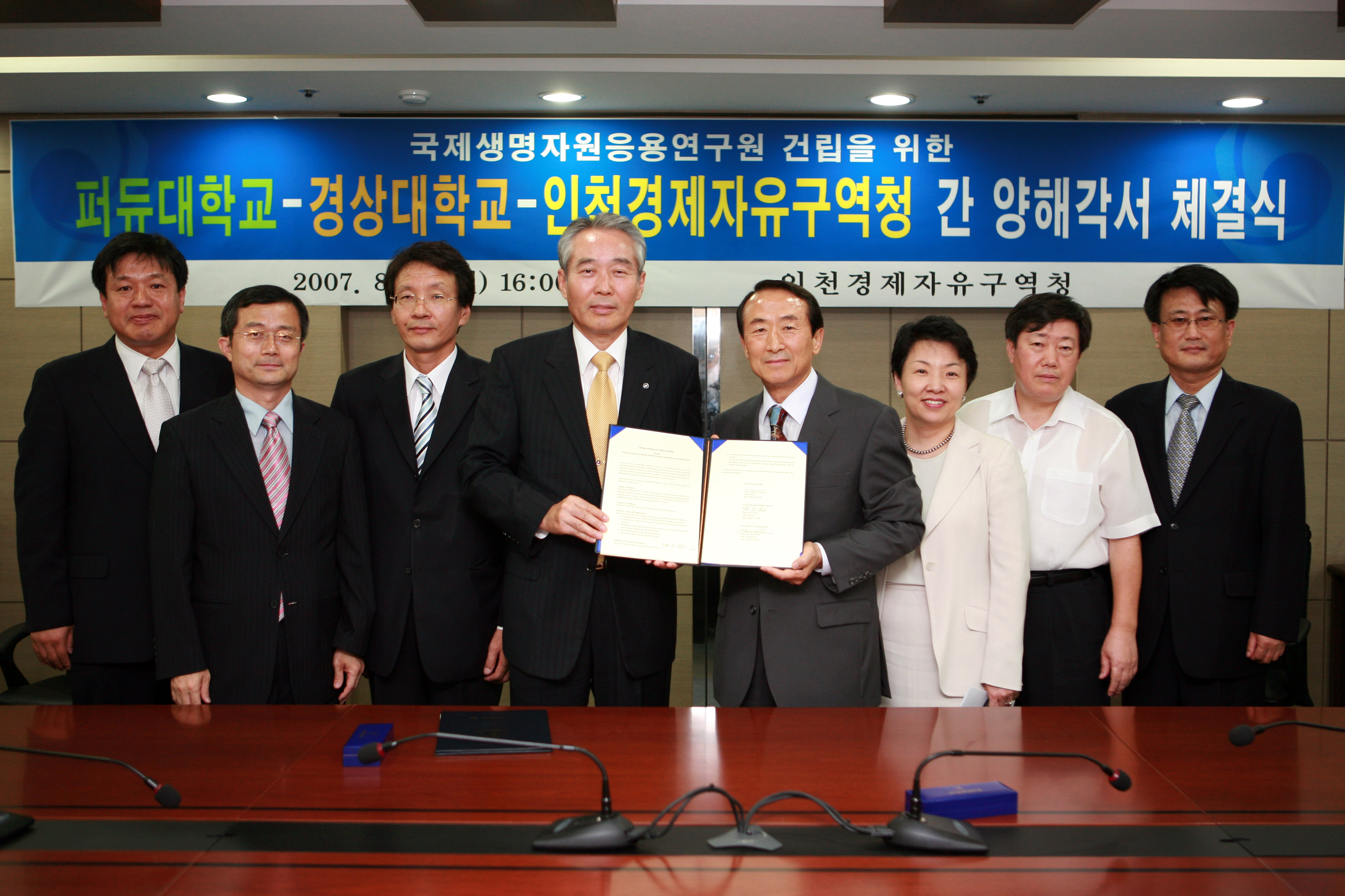 (070827)퍼듀대 MOU 체결(044903)