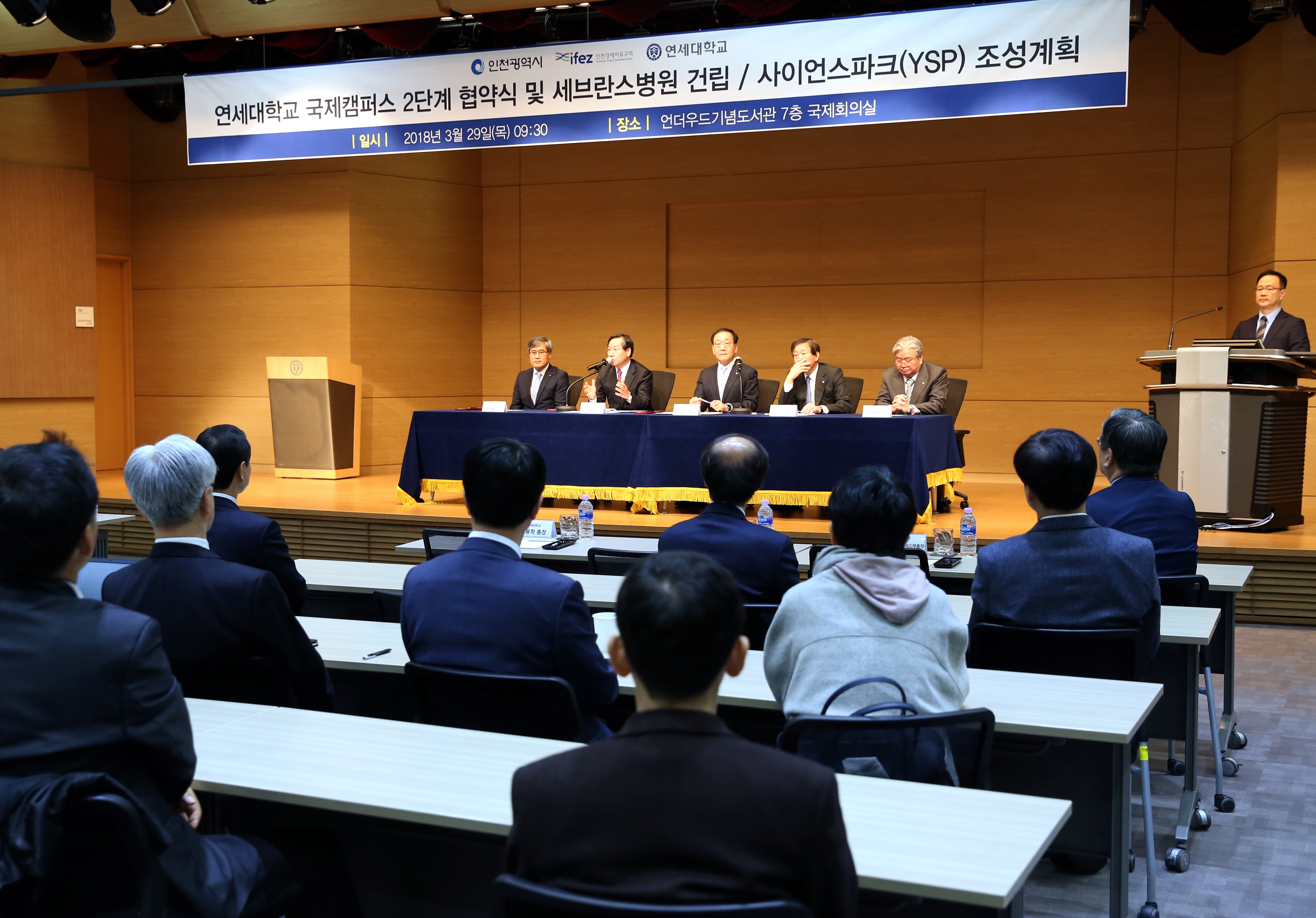 (180329)연세대학교 국제캠퍼스 조성사업 협약 체결(01)