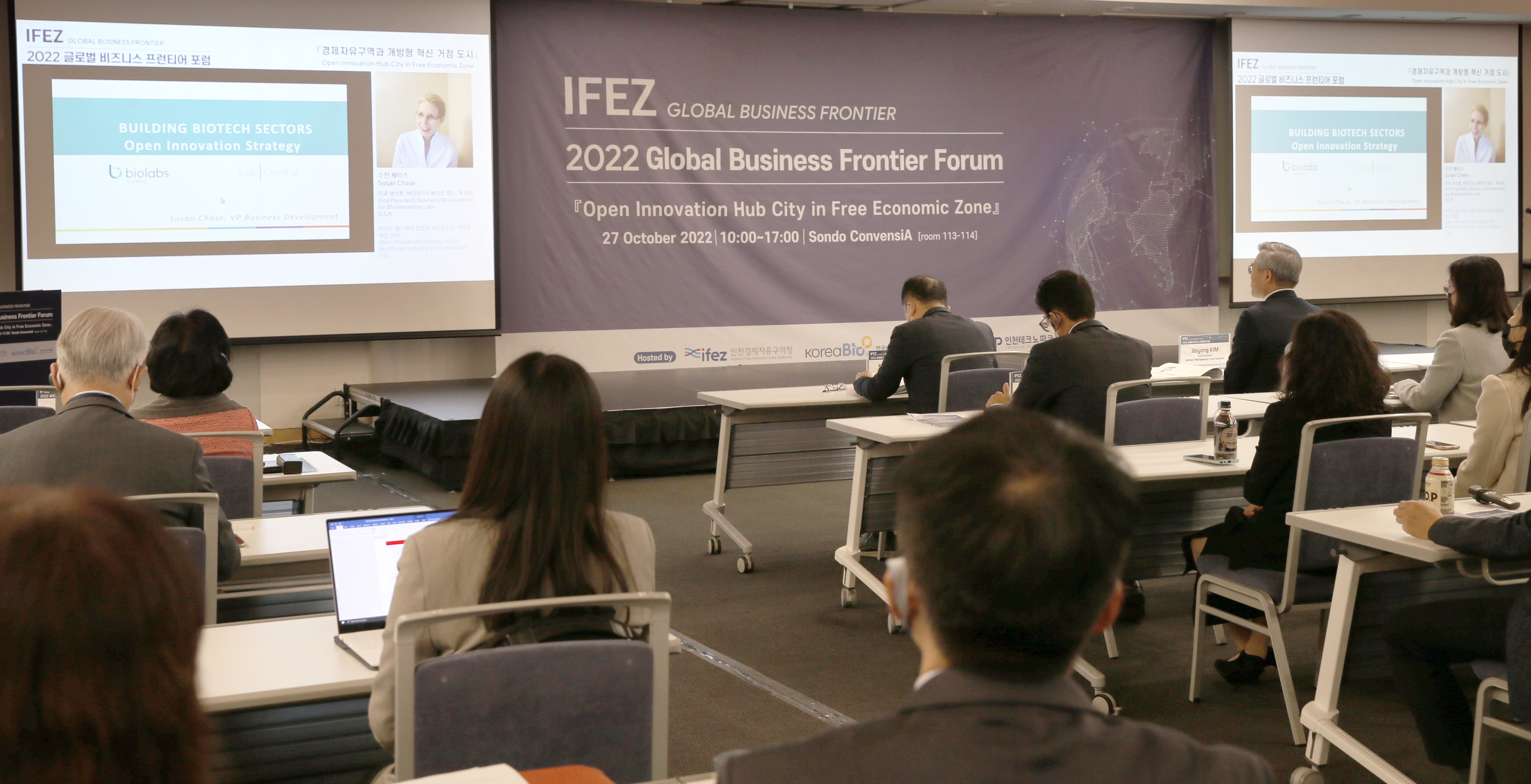 (2211027)IFEZ 글로벌 비즈니스 프런티어 포럼(8557)-원본