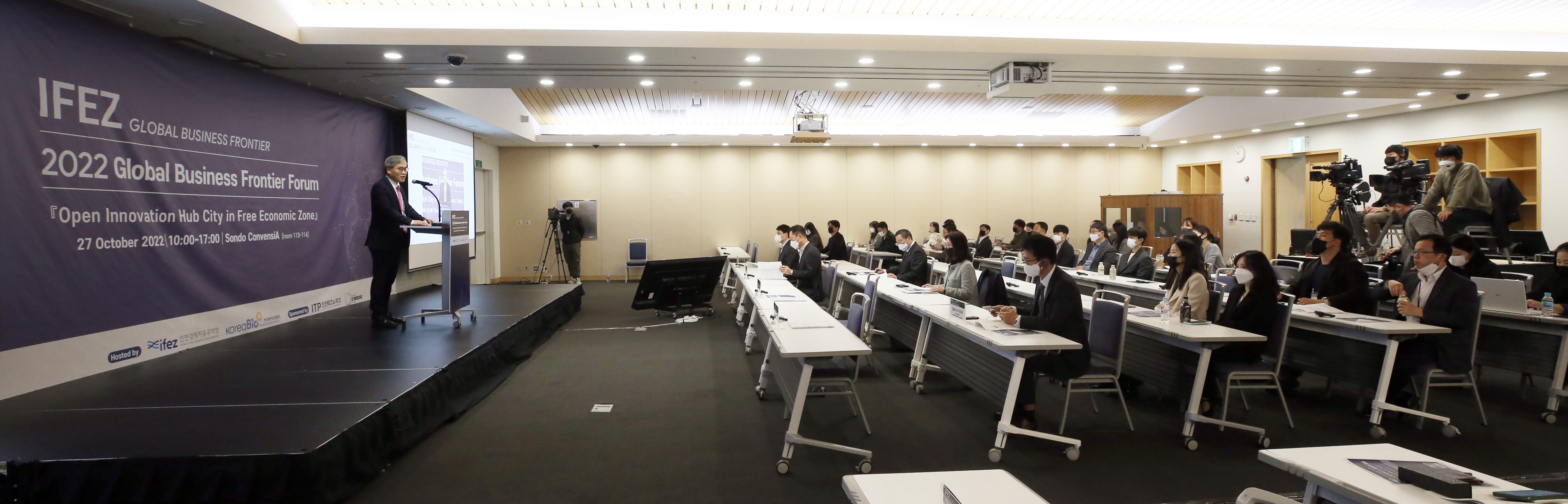 (2211027)IFEZ 글로벌 비즈니스 프런티어 포럼(8553)-원본