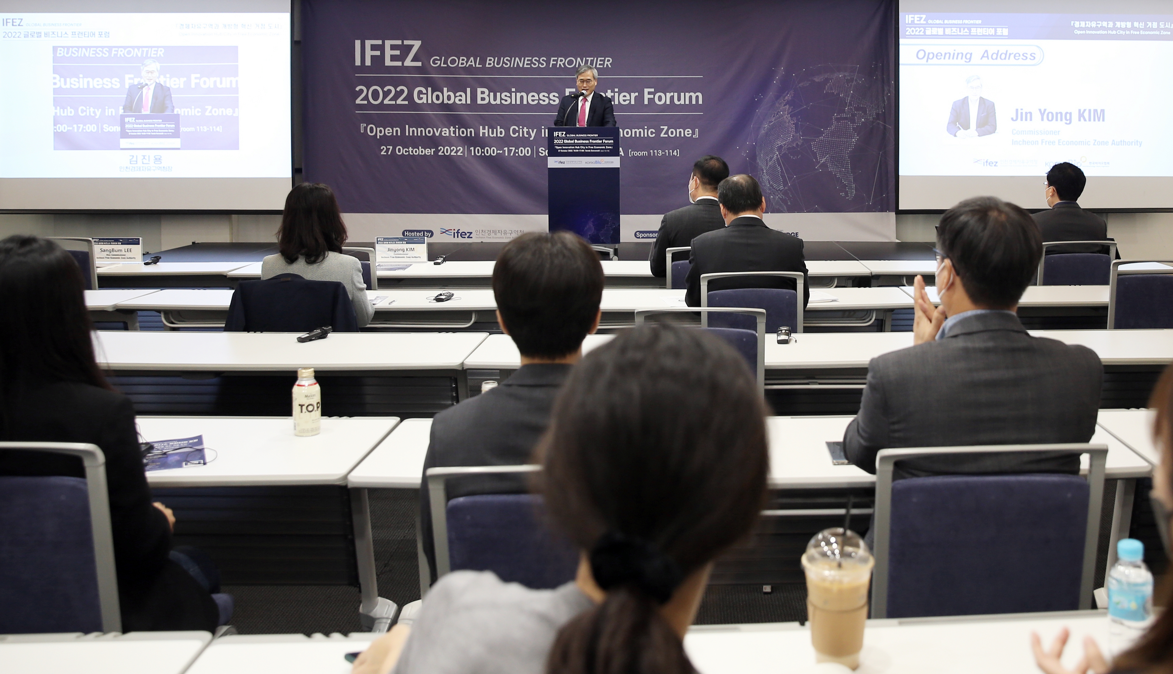 (2211027)IFEZ 글로벌 비즈니스 프런티어 포럼(8551)-원본