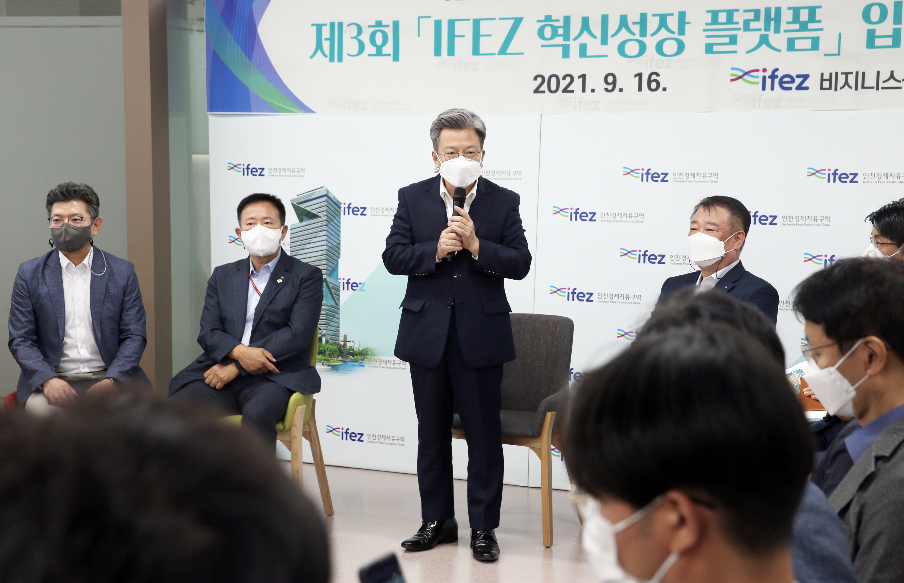 (210916)IFEZ 혁신성장 플랫폼 및 ESG 강의(0723)-3000px