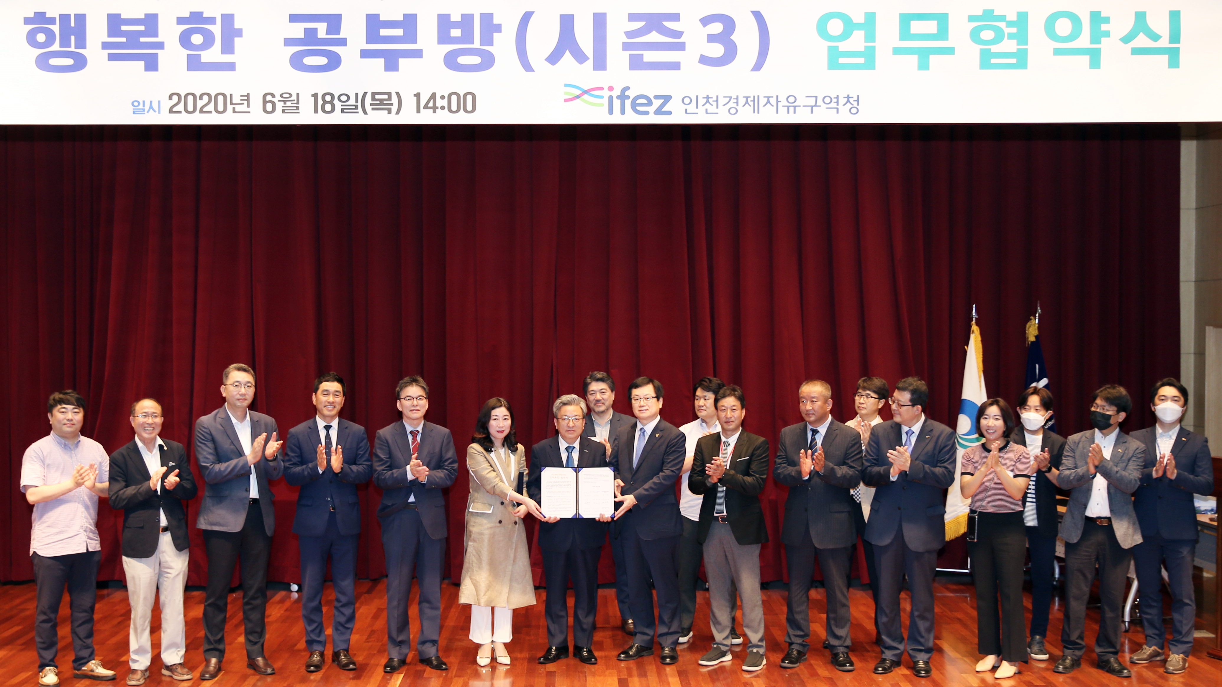 (200618)행복한 공부방 업무 협약 체결(09)
