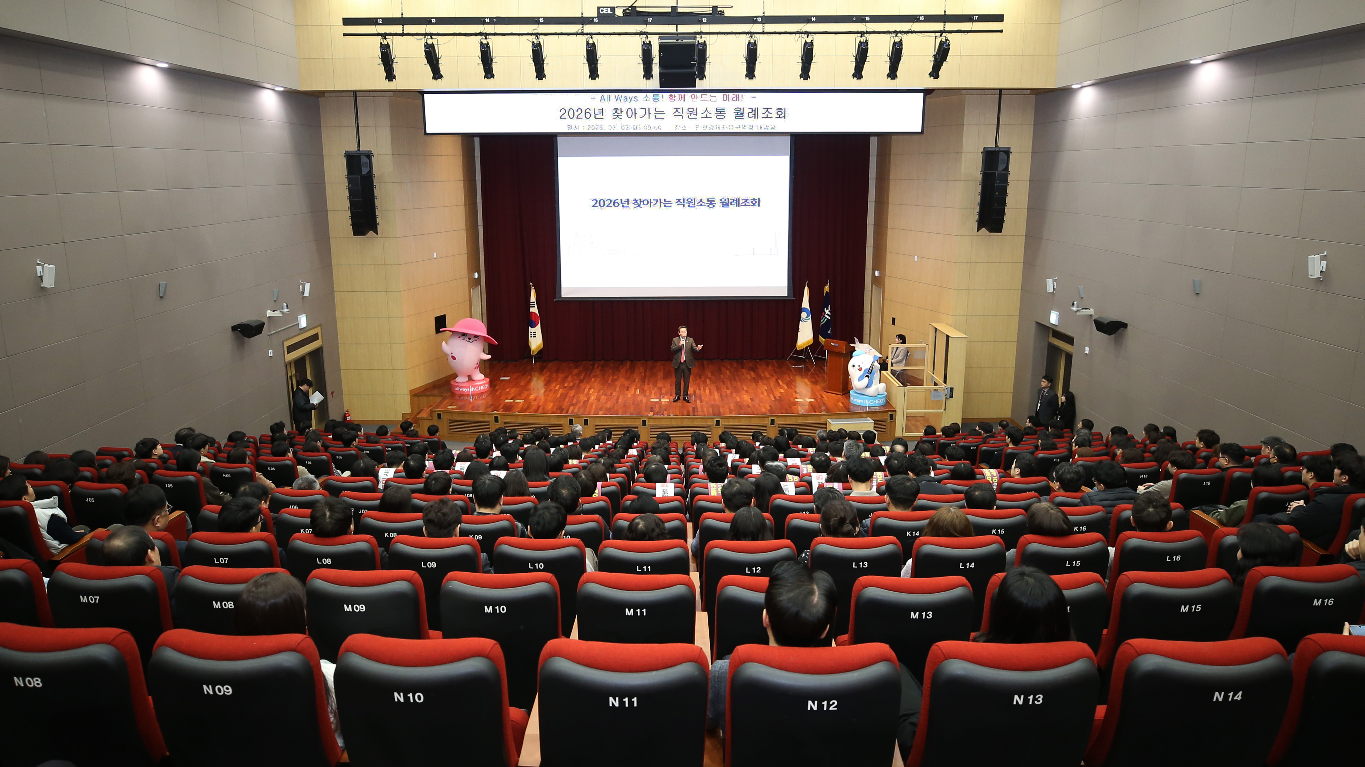 (260303)3월 월례조회(3월 찾아가는 직원소통)(20)-원본