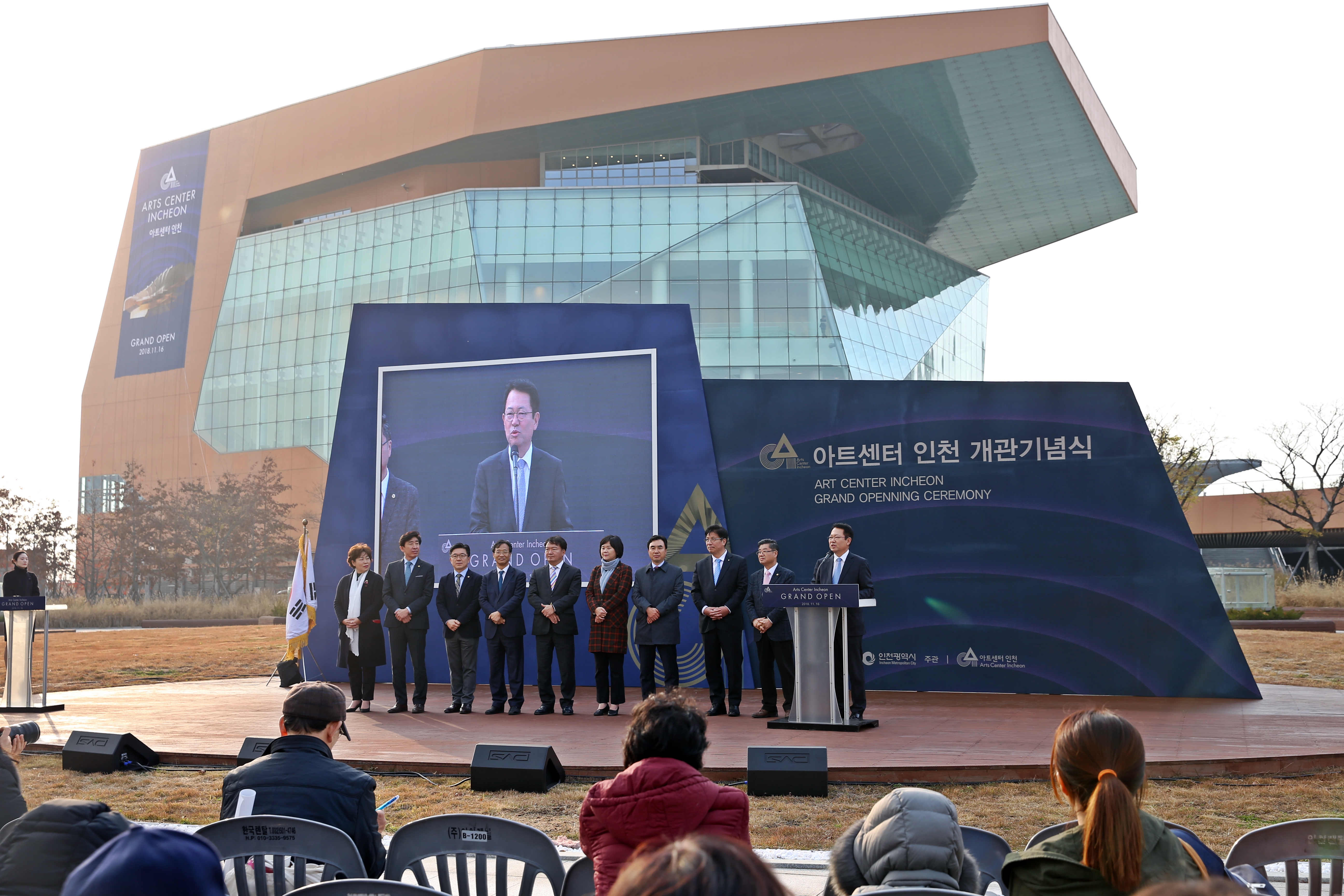 (181116)아트센터인천 개관(02)