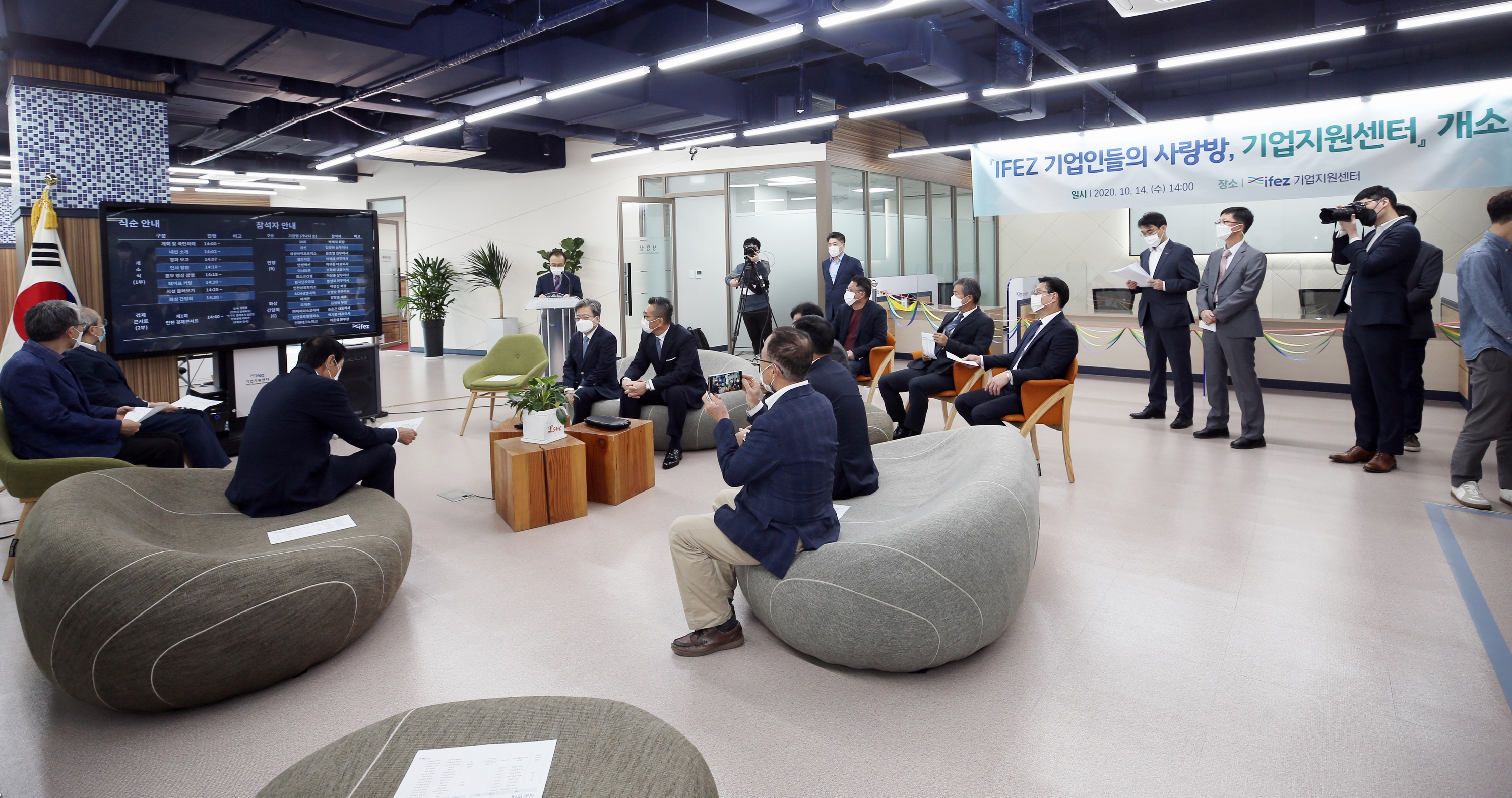 (201014)IFEZ 기업지원센터 개소(5014)-3000px