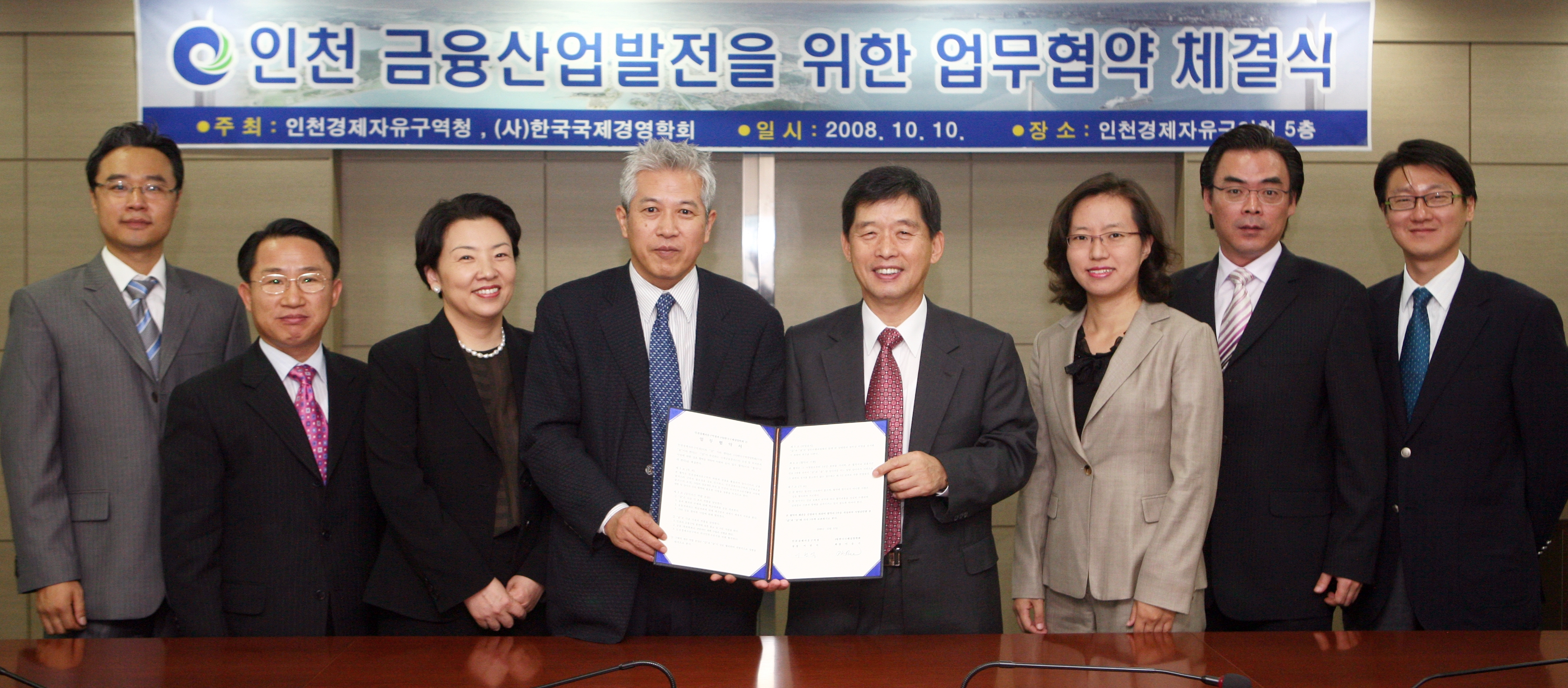 (081010)인천 금융산업발전 업무협약 체결(104282)-원본